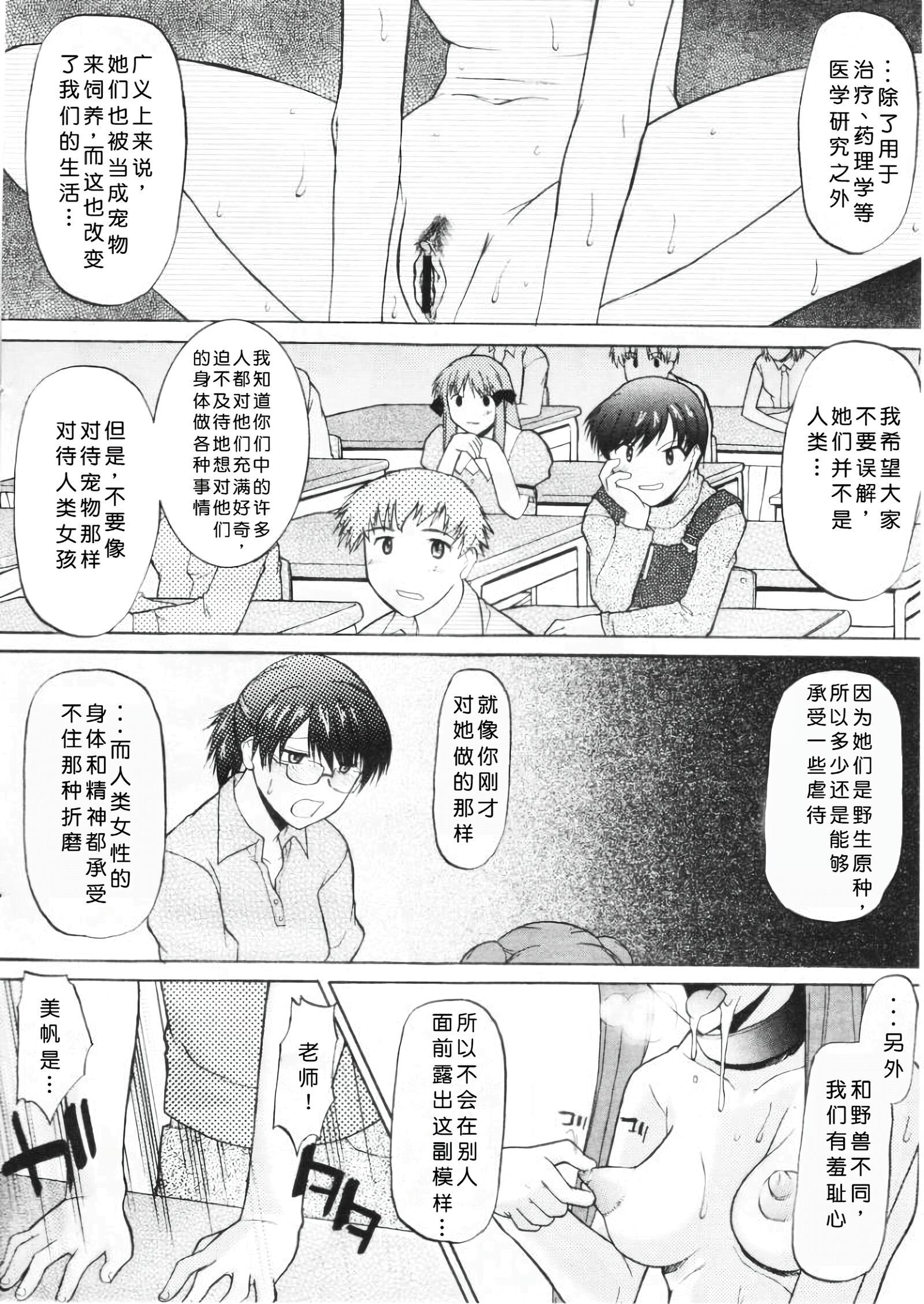 姐犬 第163页