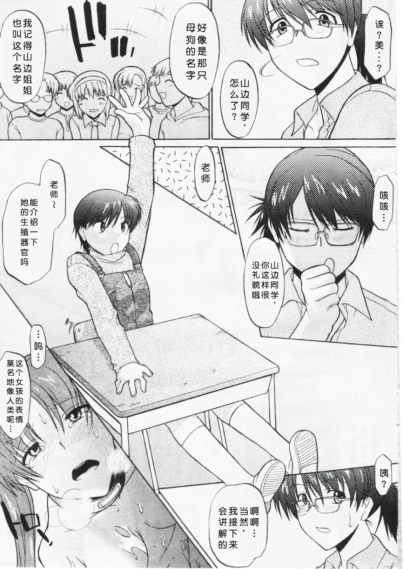 姐犬 第164页