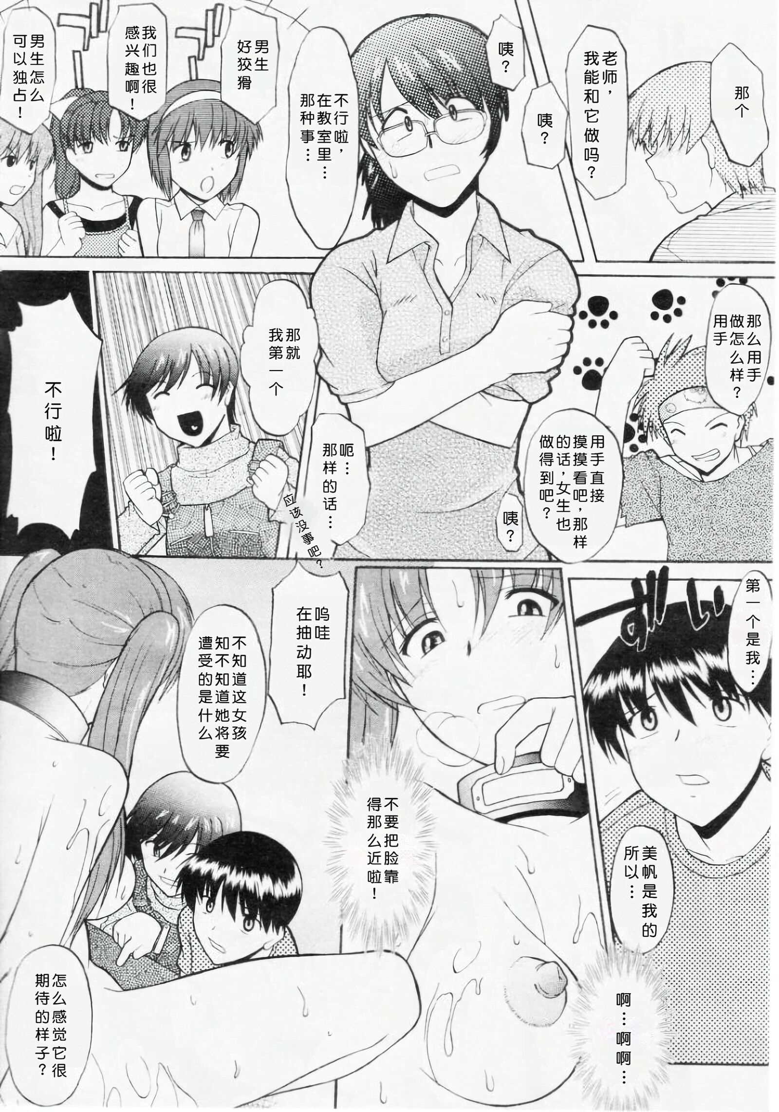 姐犬 第167页