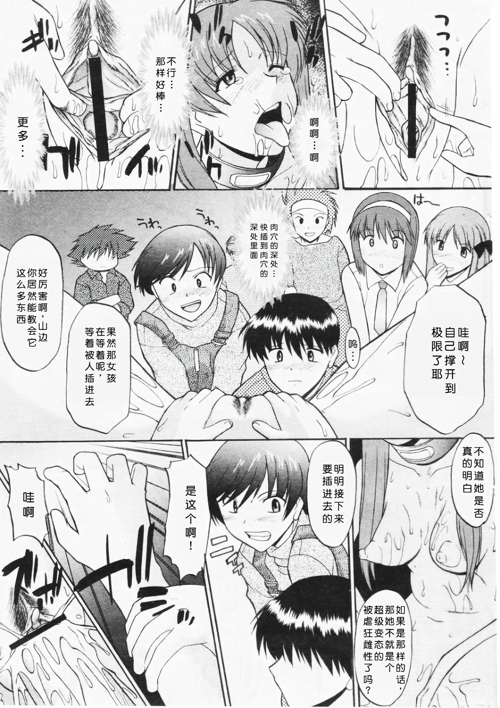姐犬 第168页