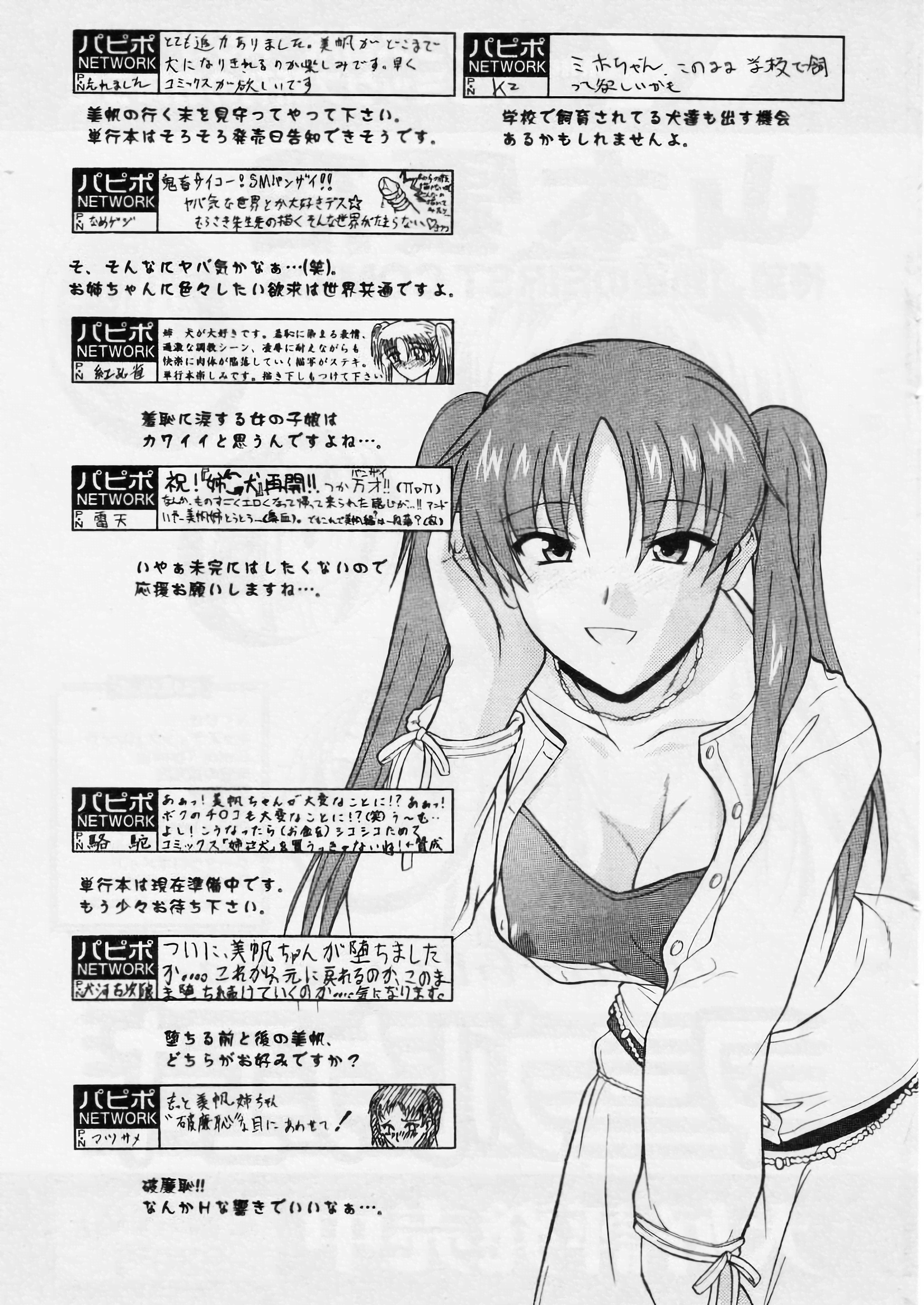 姐犬 第172页