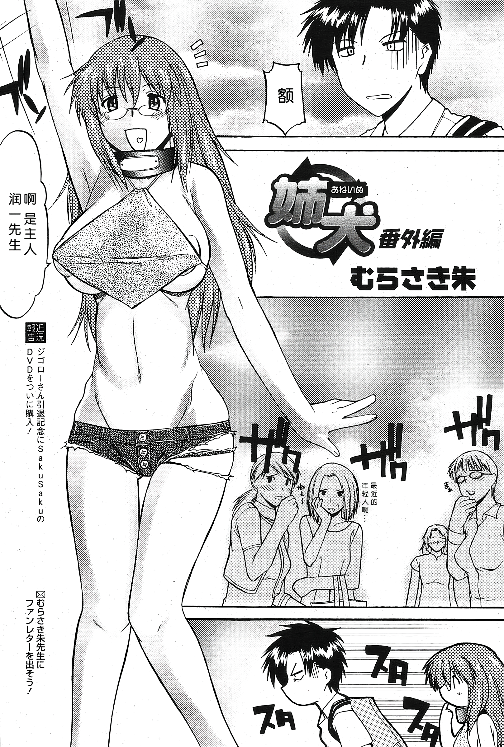 姐犬 第173页