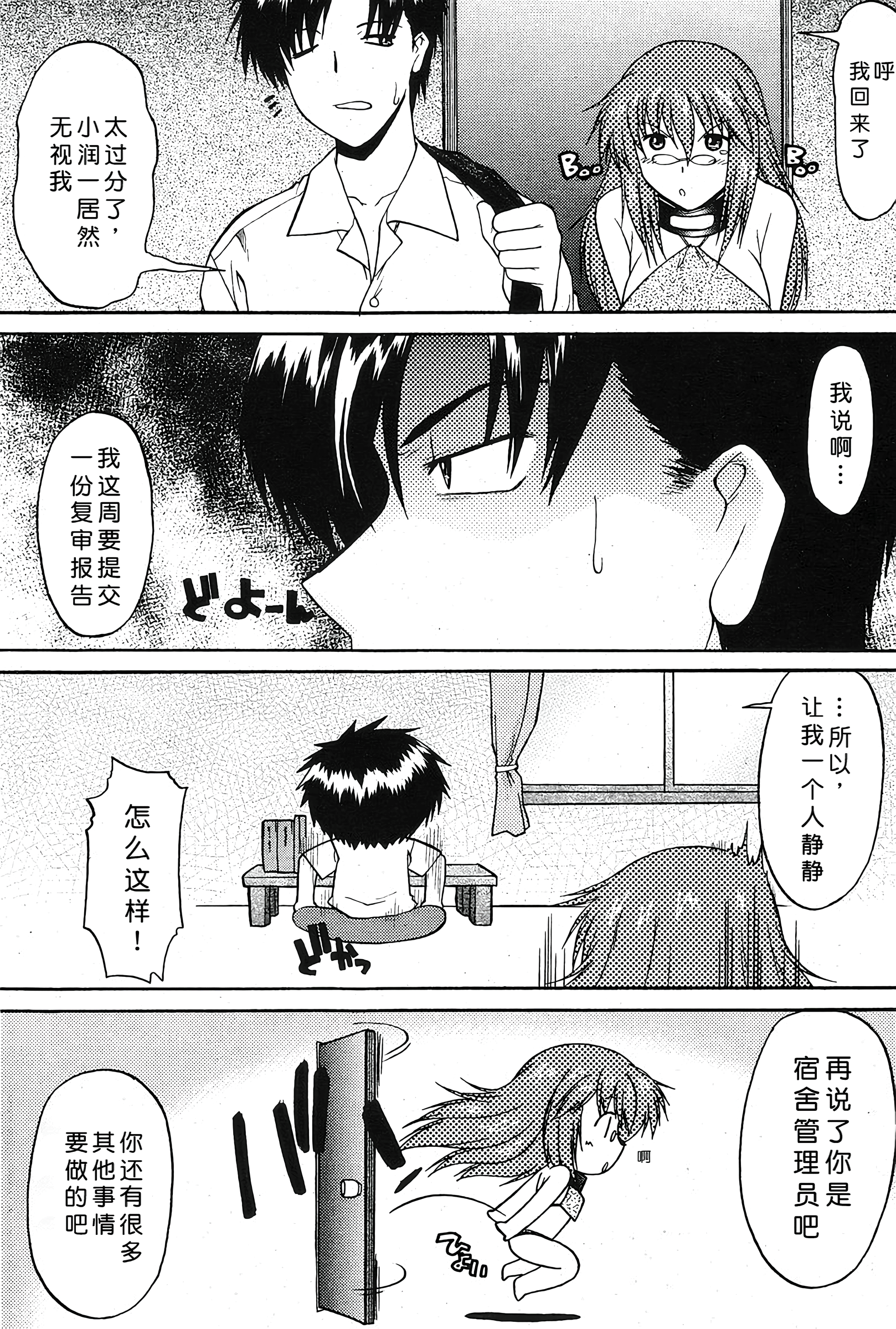 姐犬 第174页