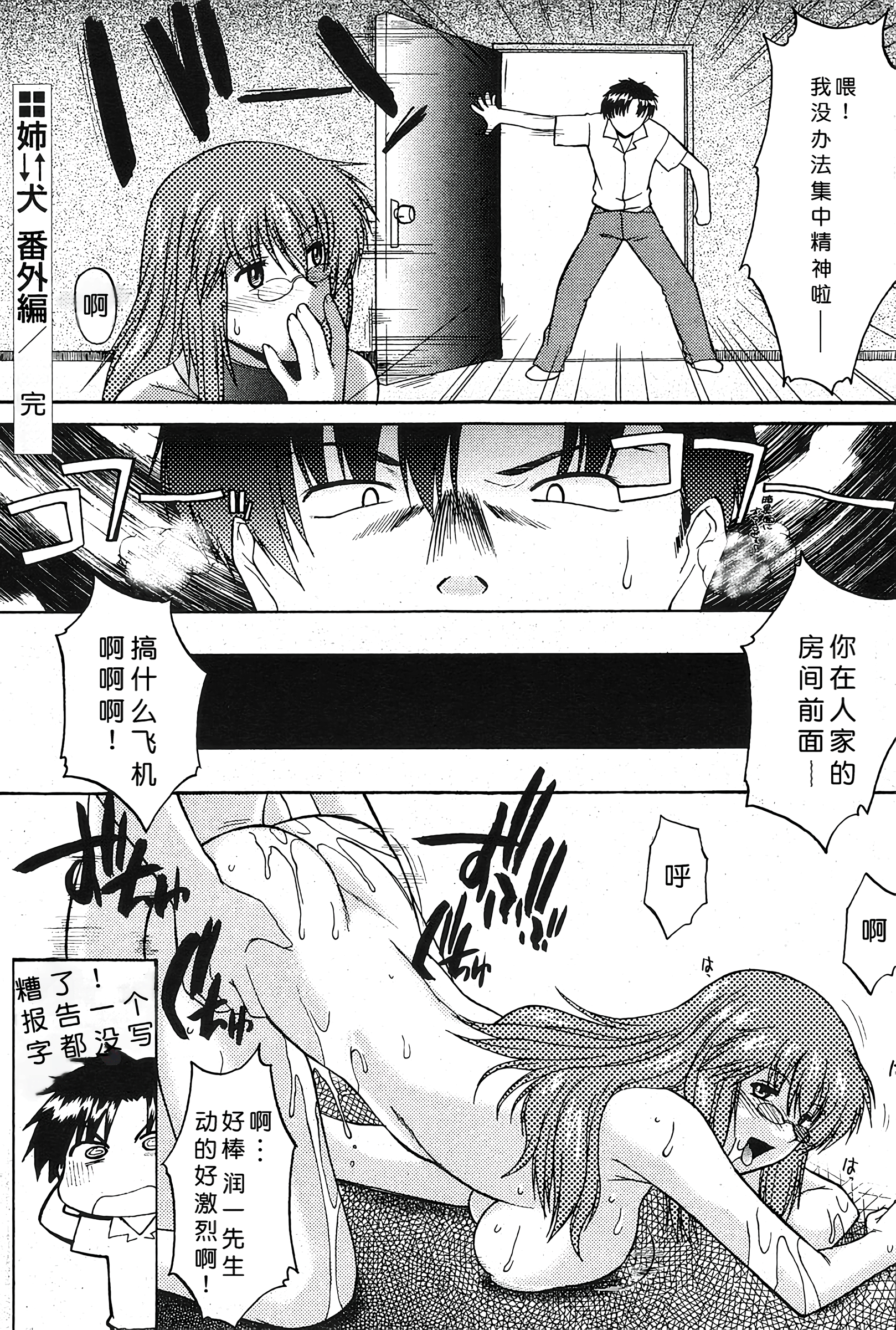 姐犬 第176页