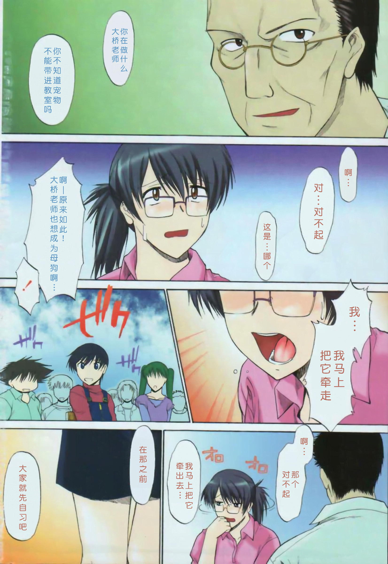 姐犬 第179页