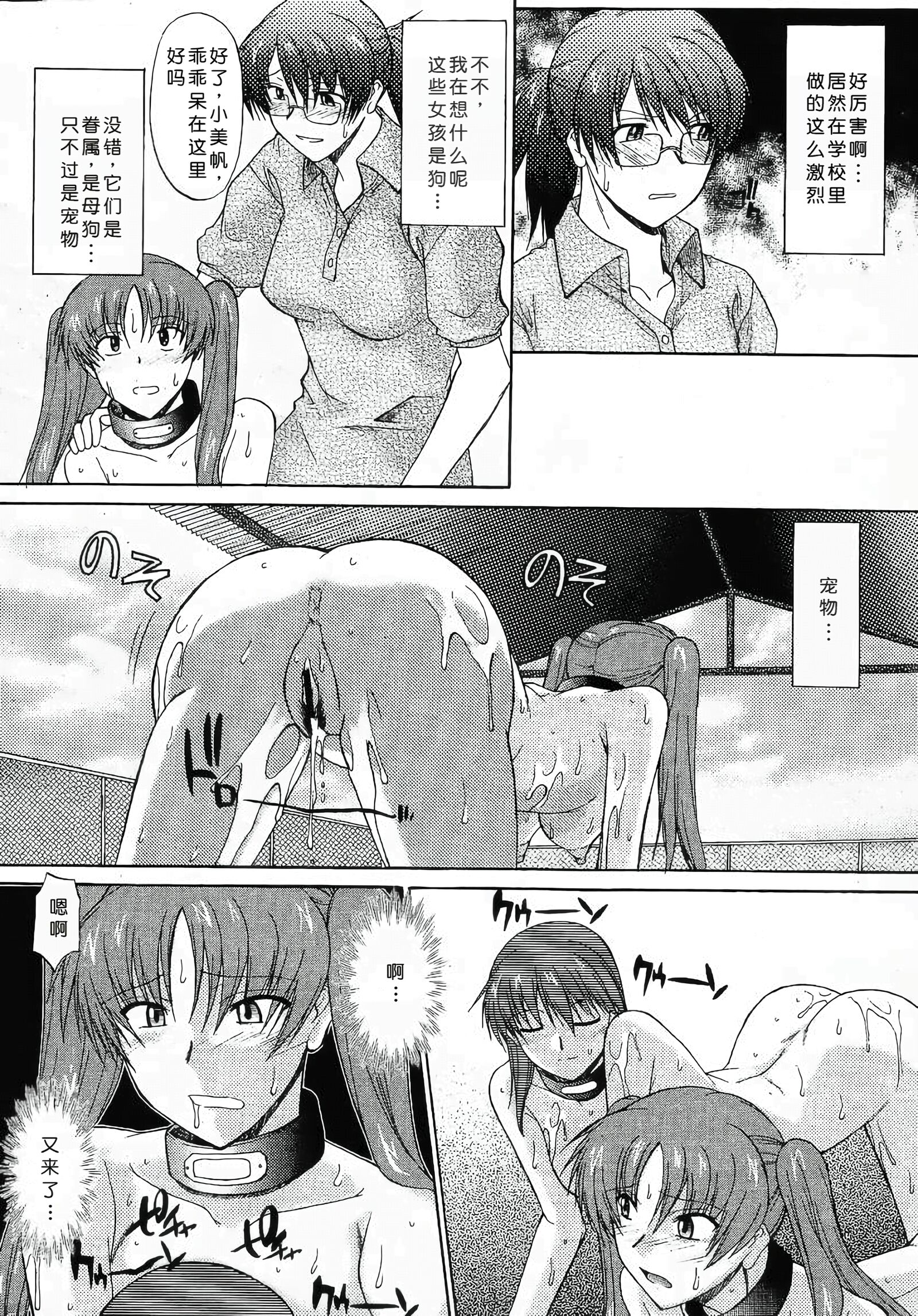 姐犬 第183页