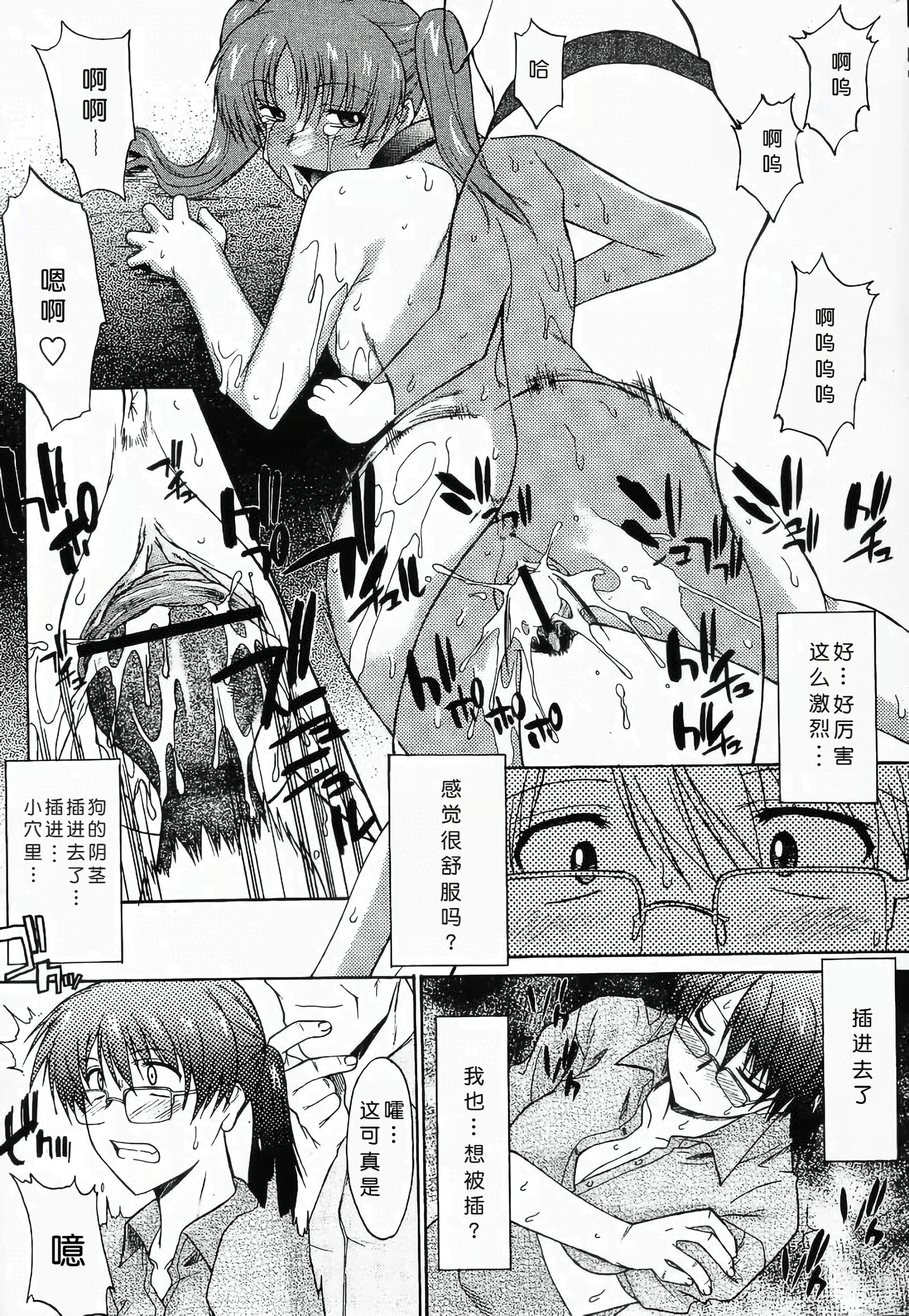 姐犬 第192页