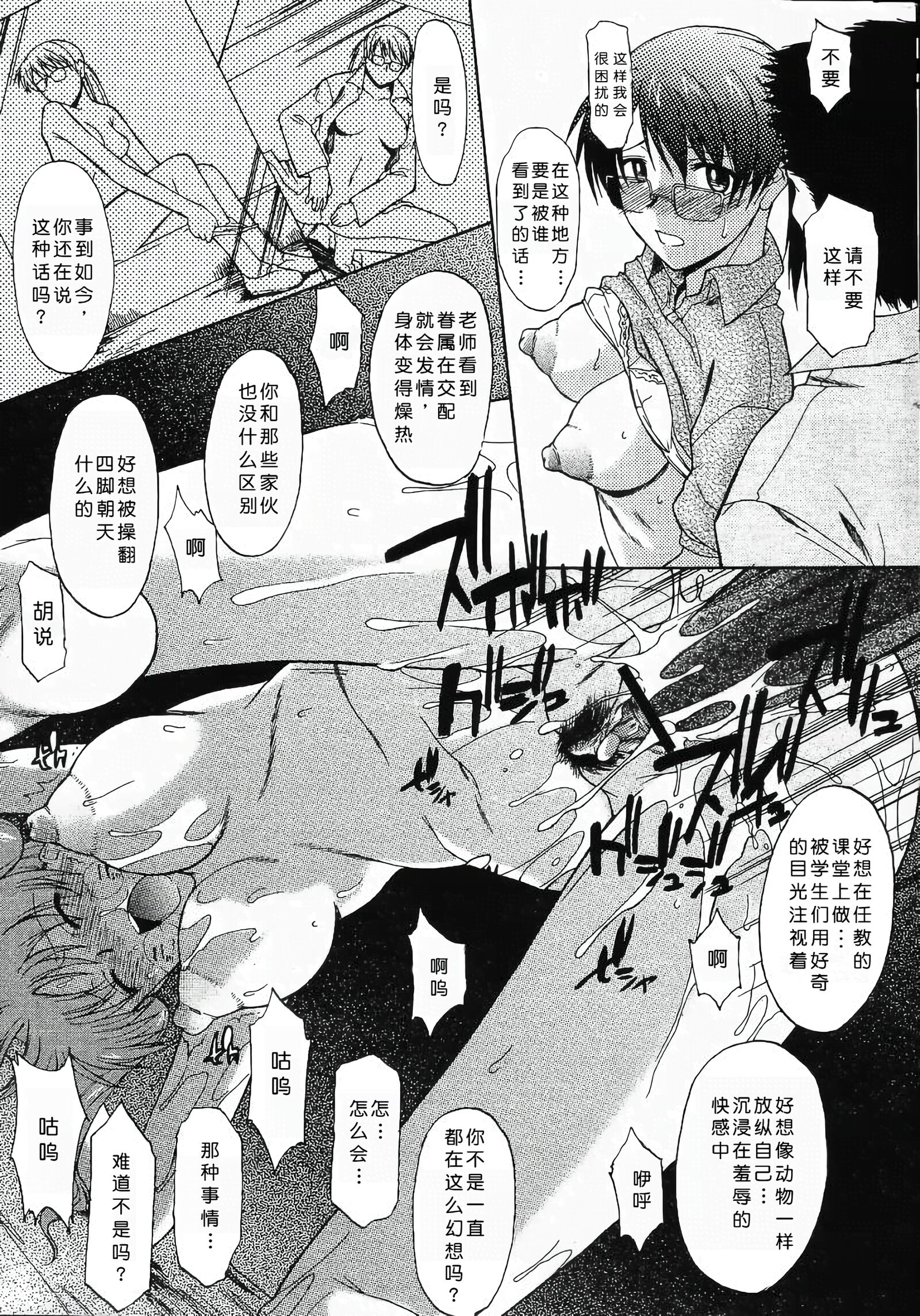 姐犬 第194页