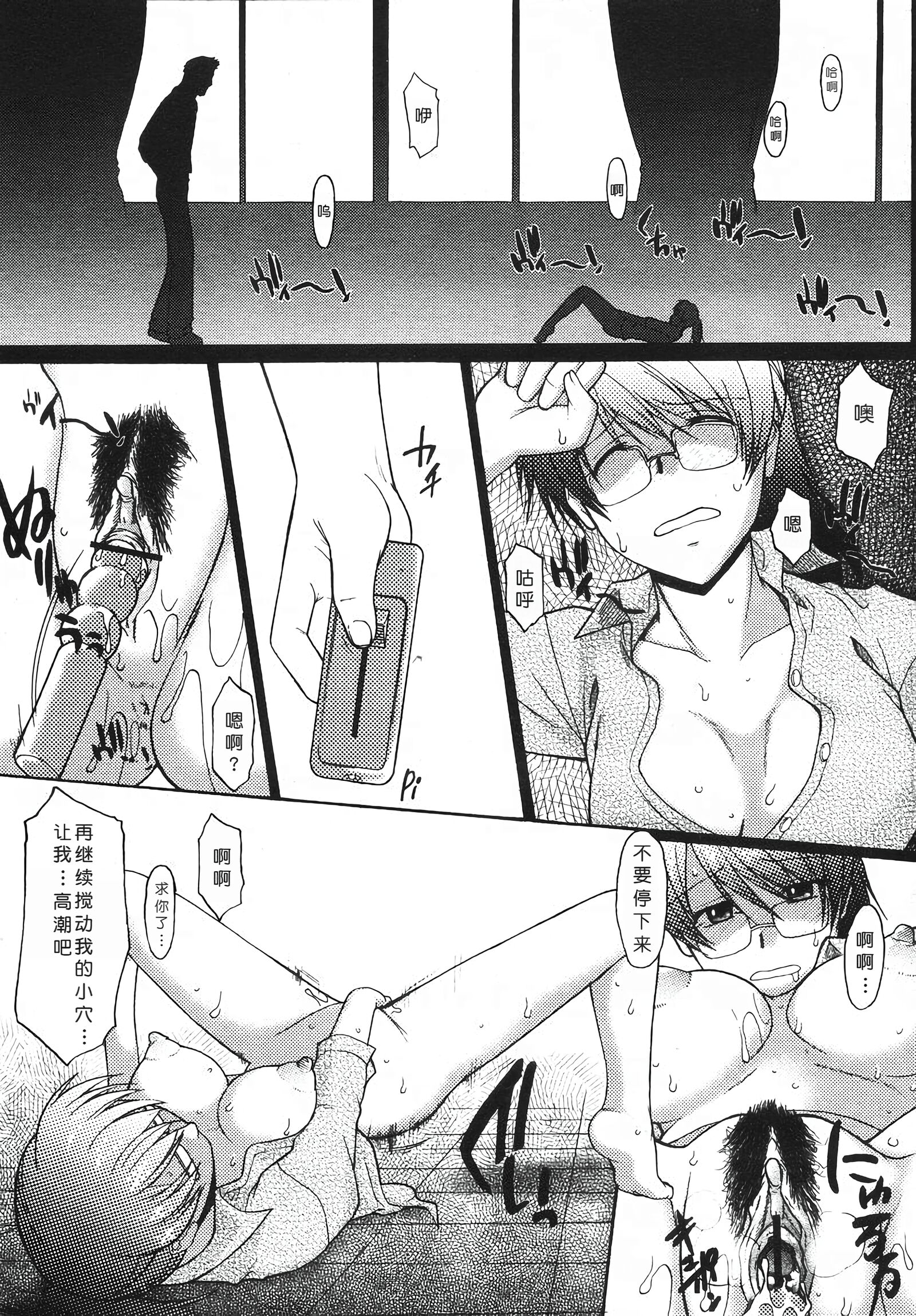 姐犬 第213页