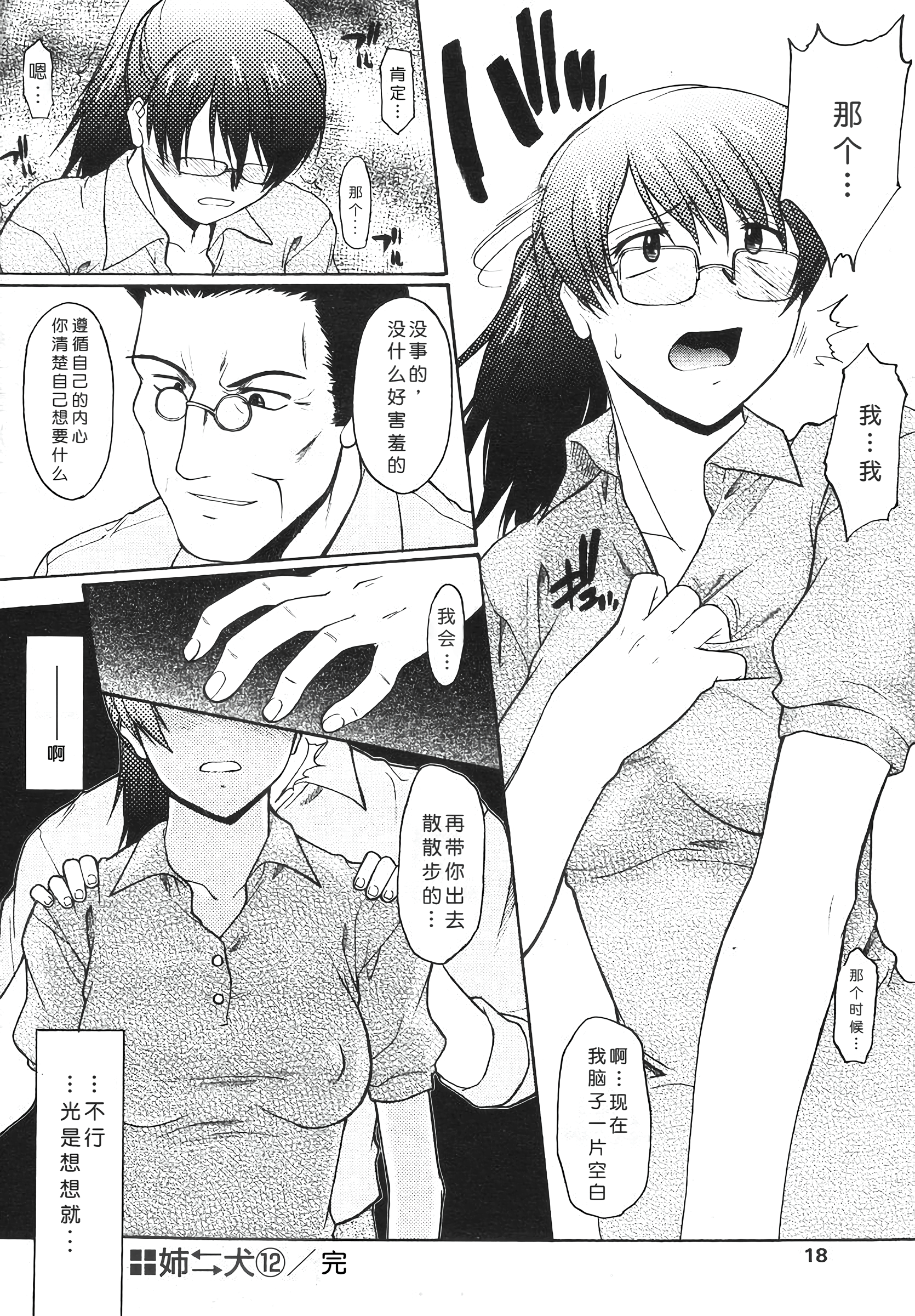 姐犬 第216页