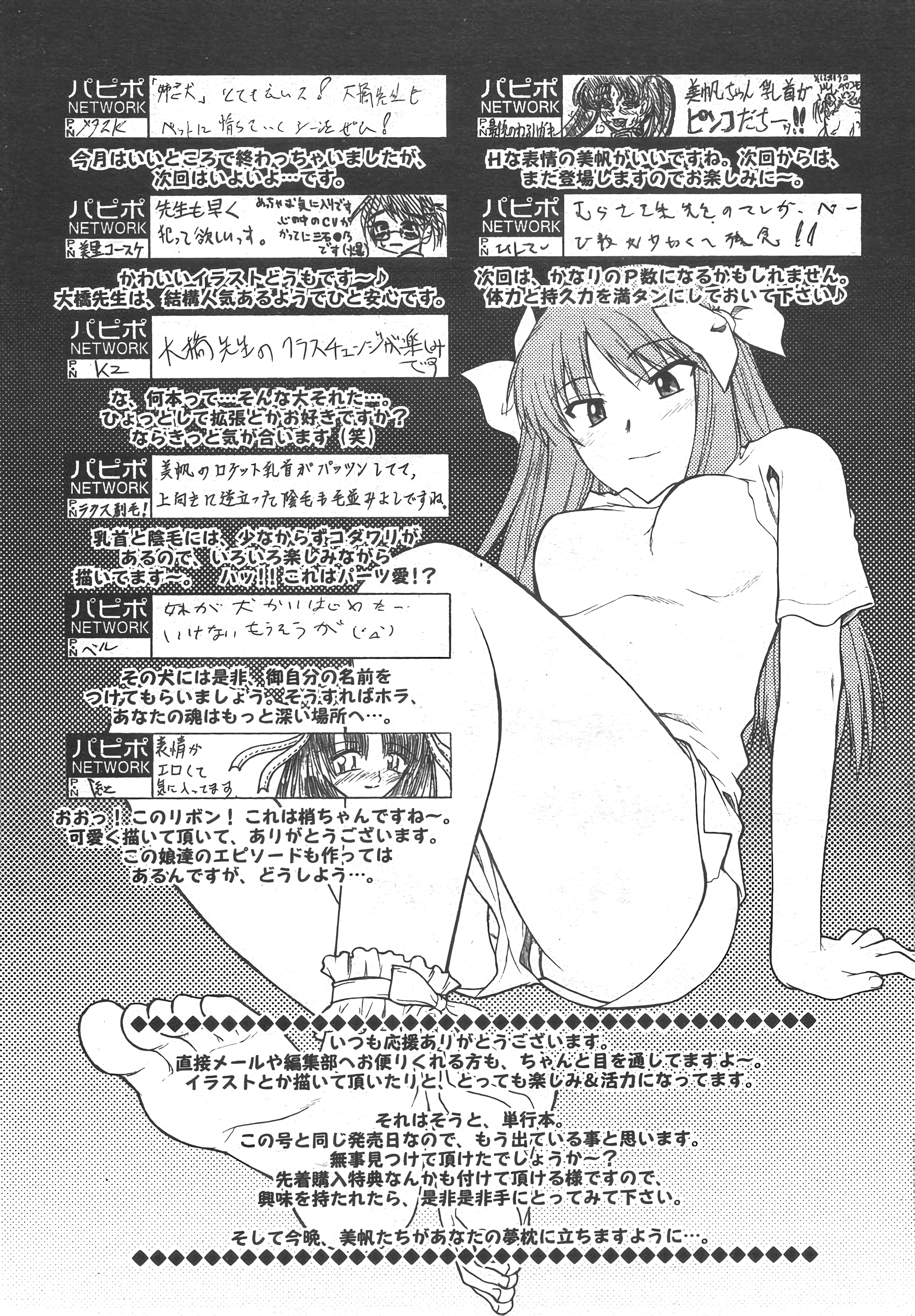 姐犬 第217页