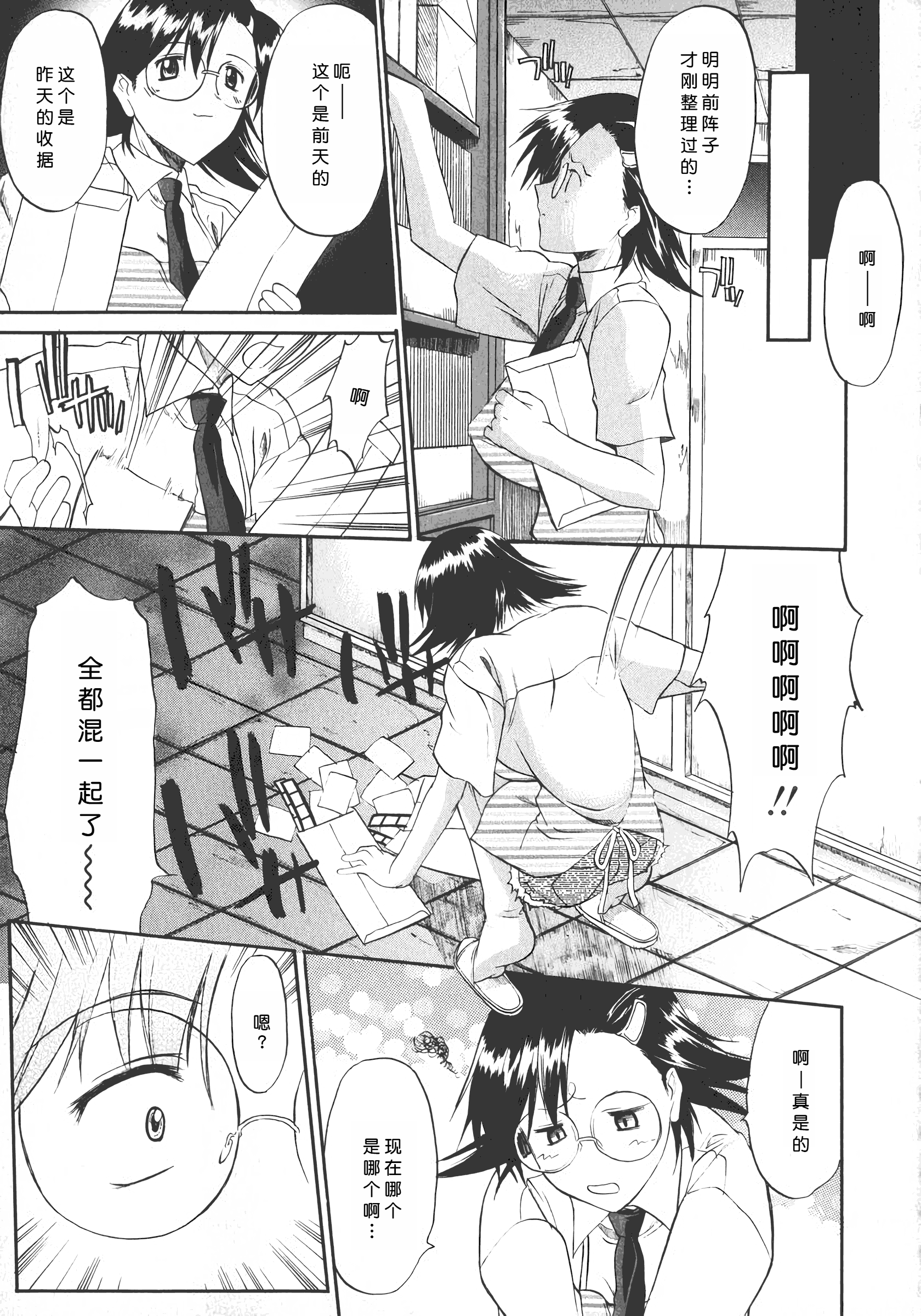姐犬 第223页