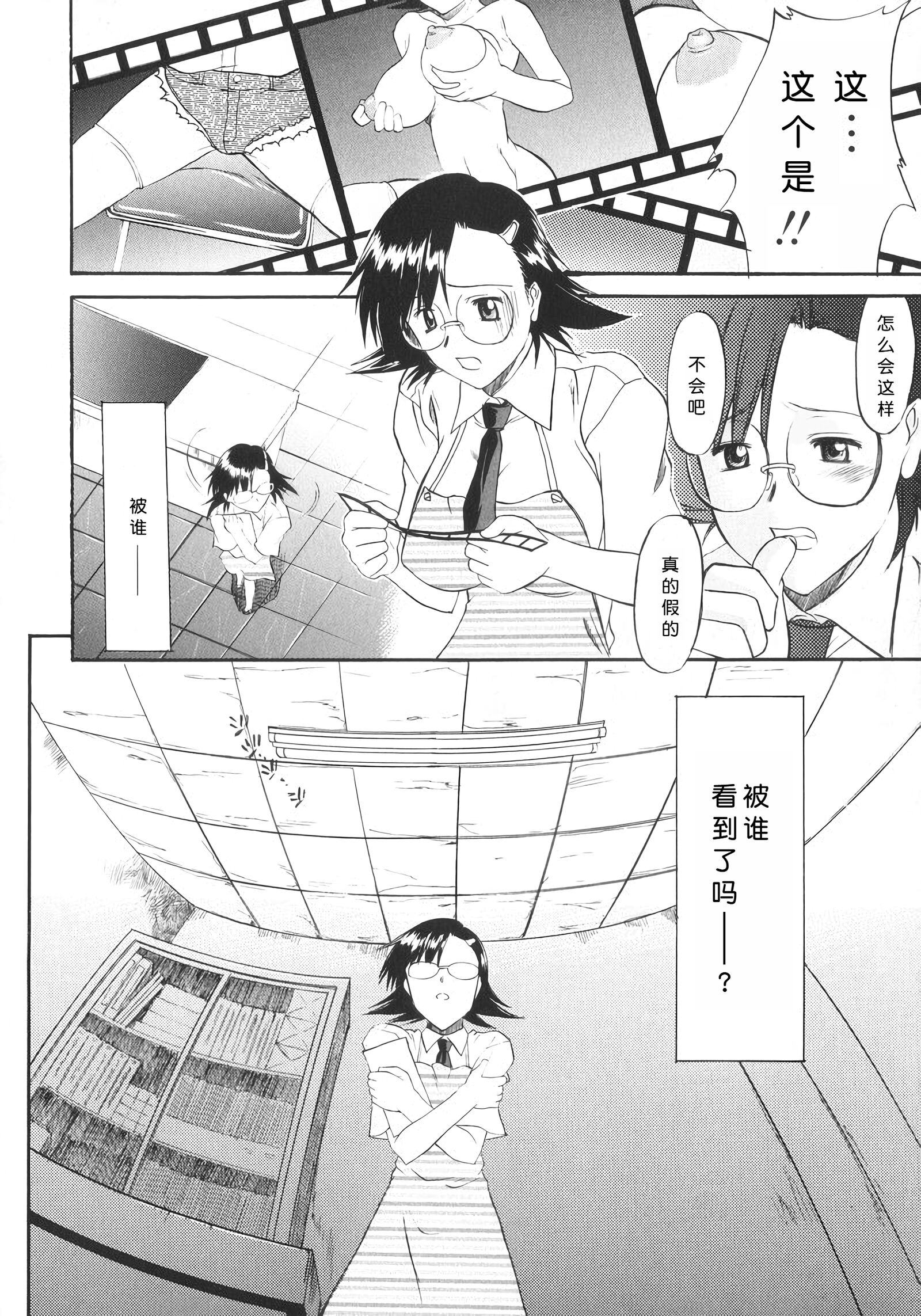 姐犬 第224页
