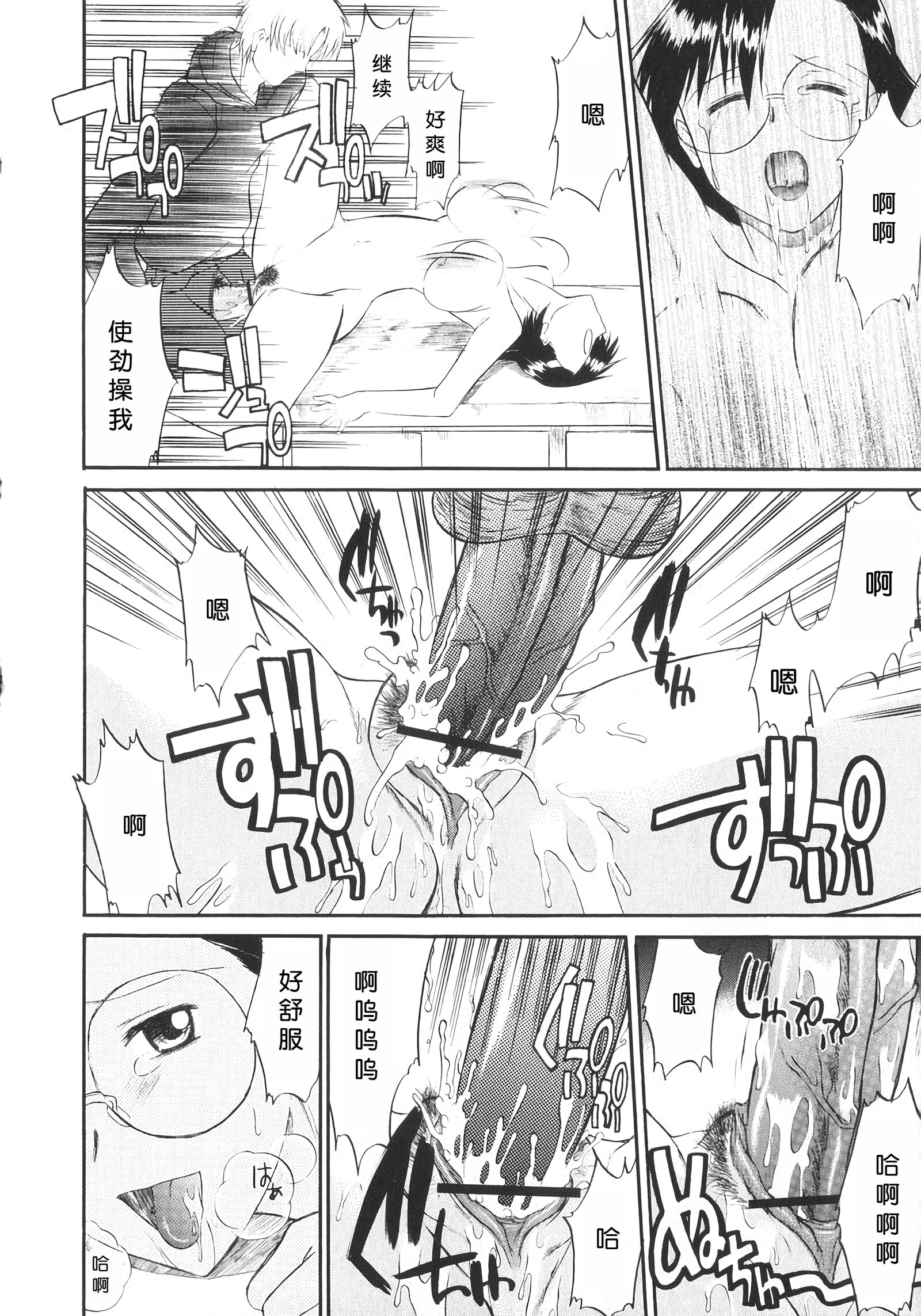 姐犬 第232页
