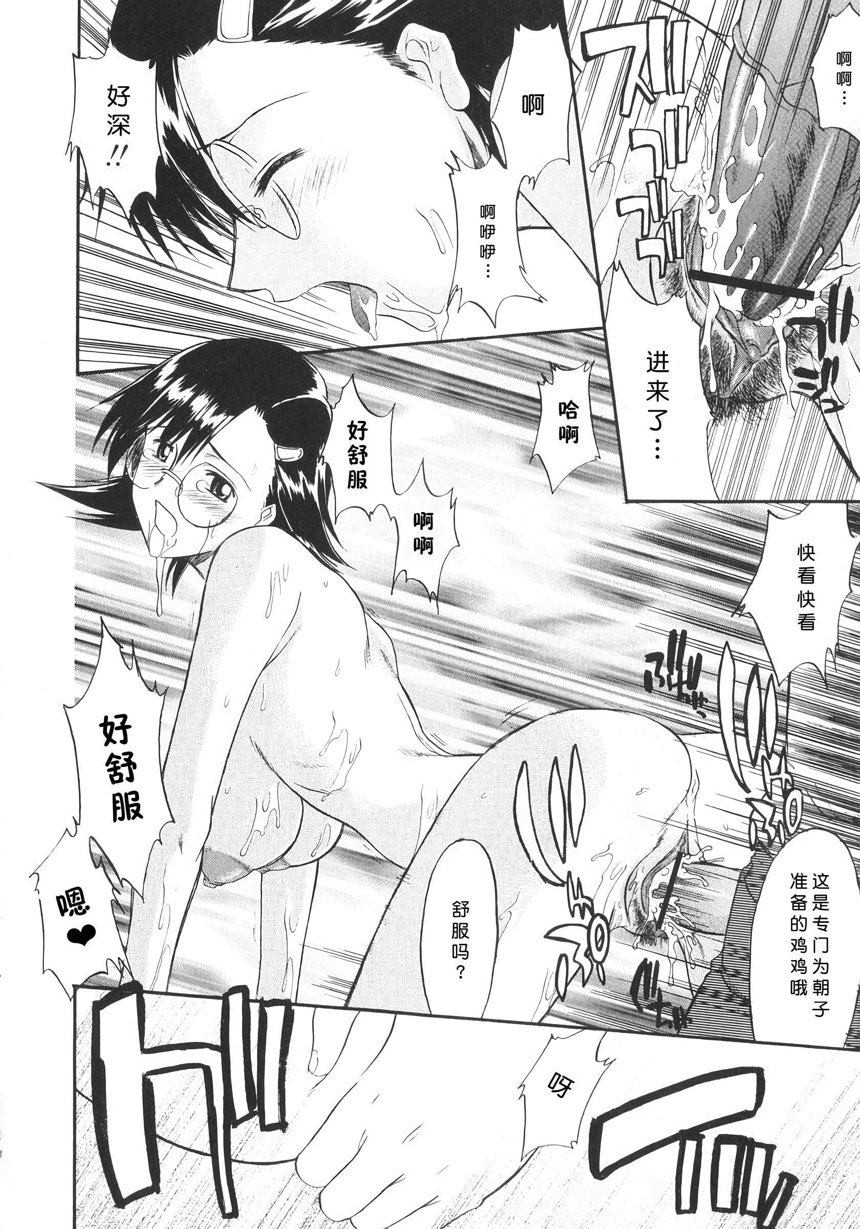 姐犬 第234页