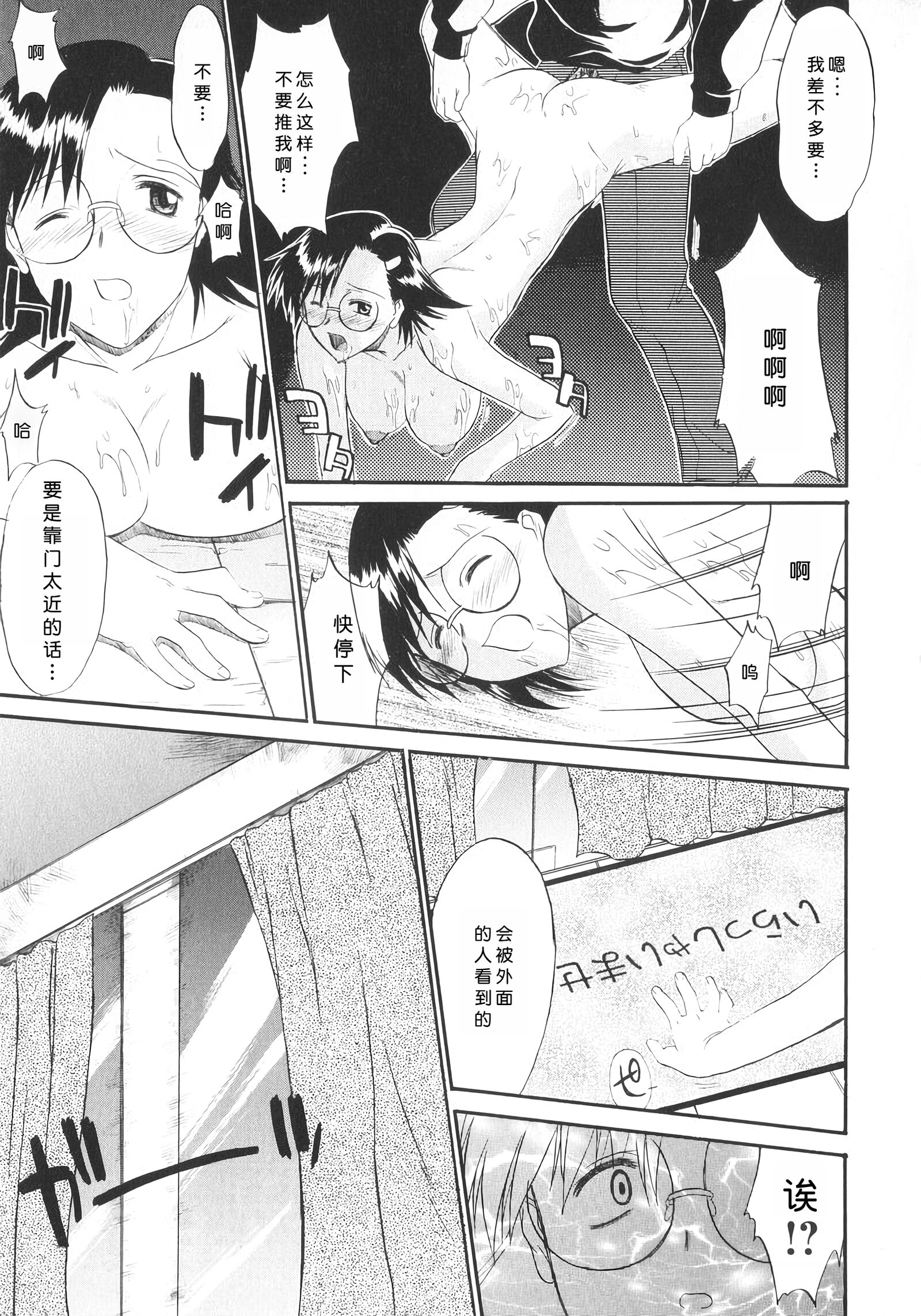 姐犬 第237页