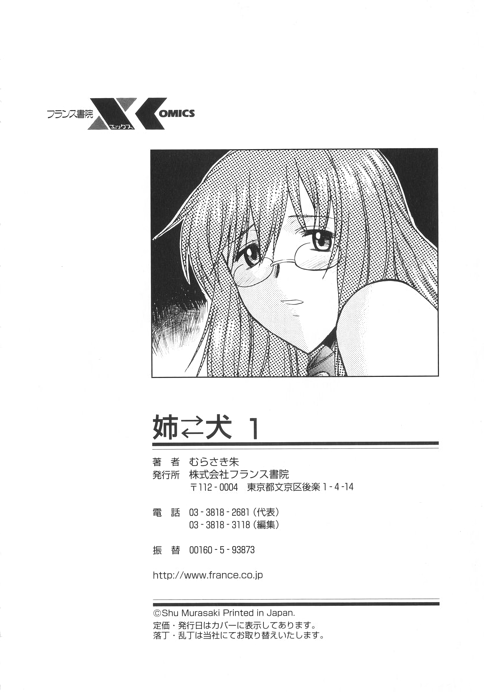 姐犬 第242页