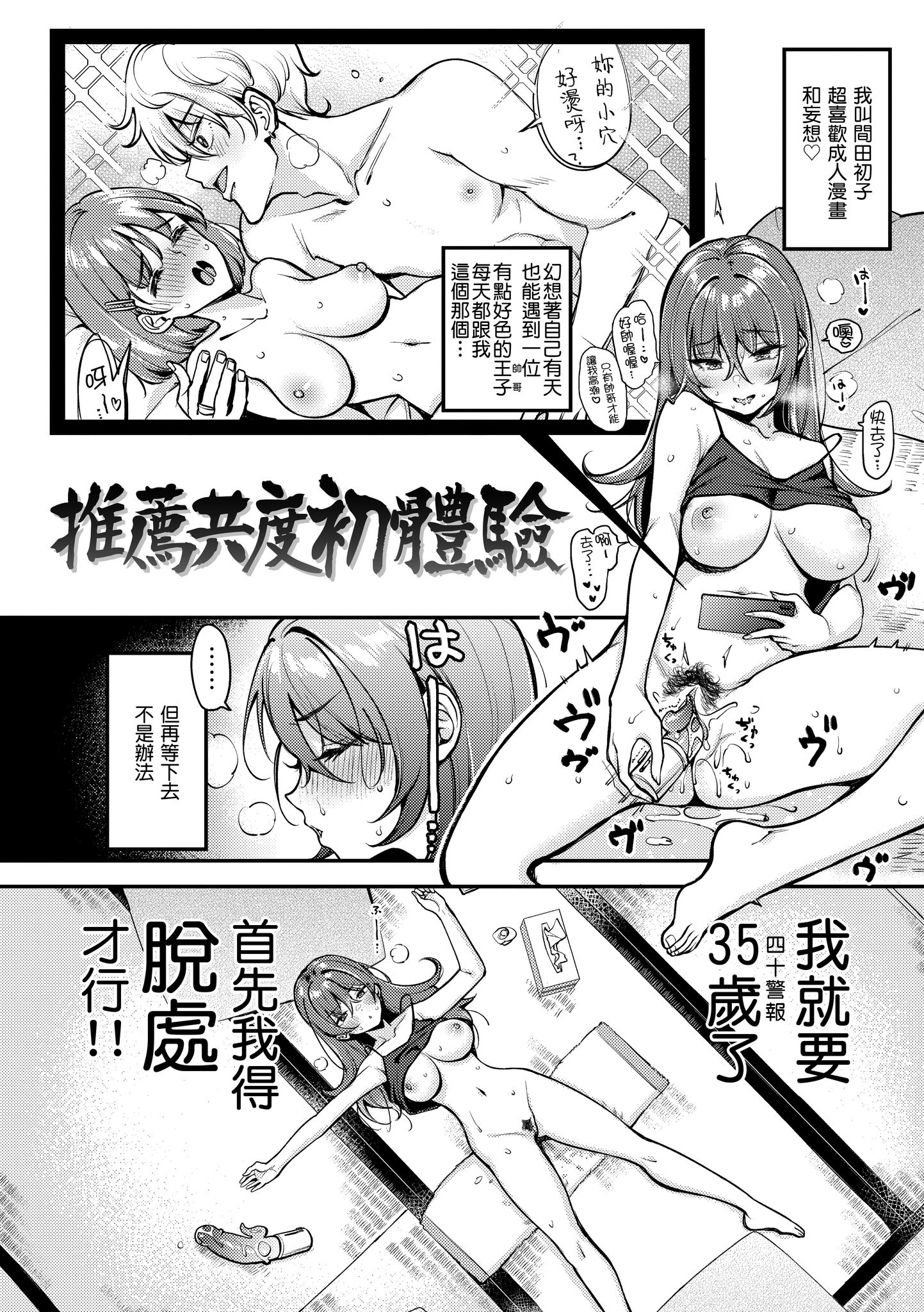 有点M又超级淫荡 第22页