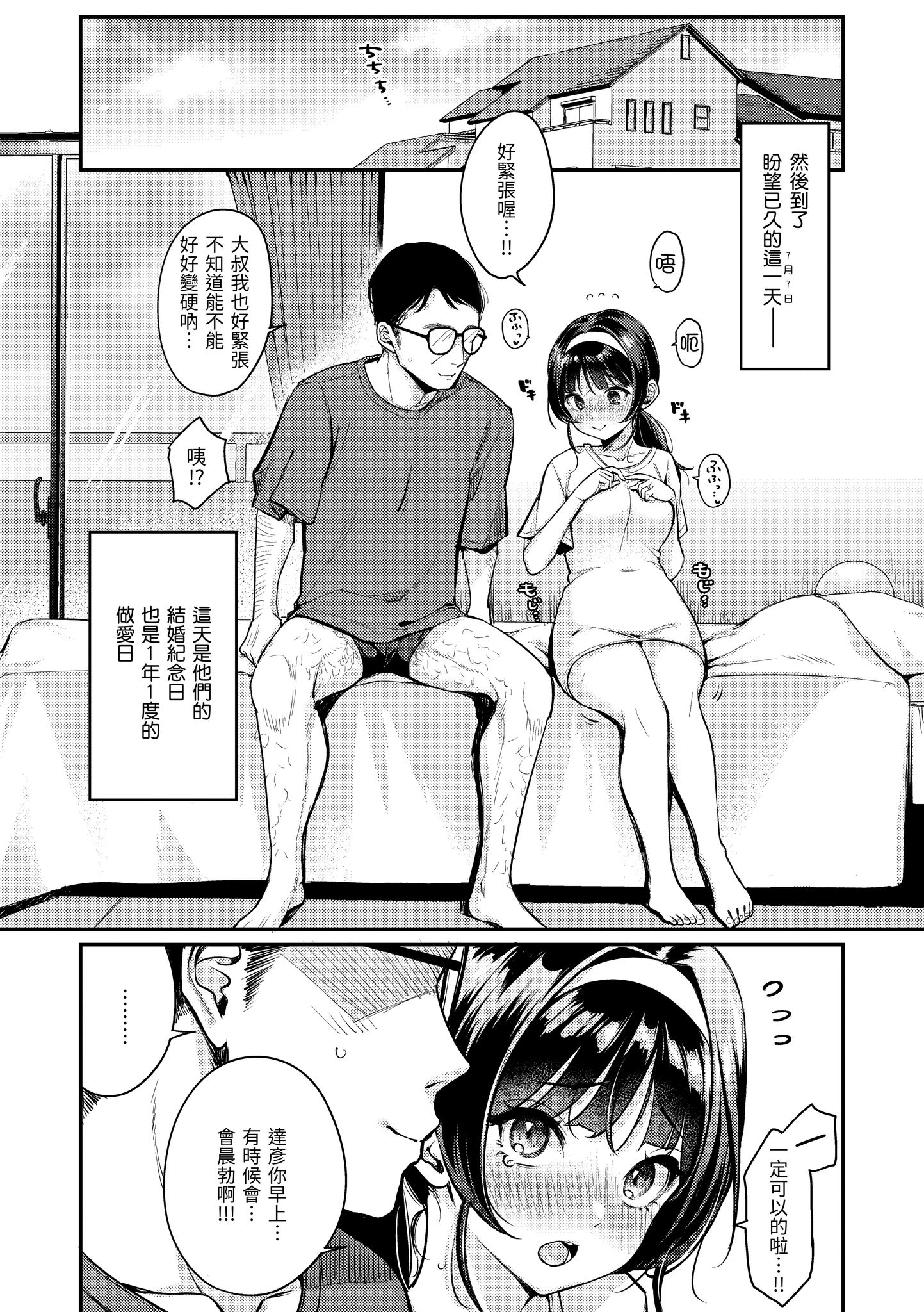 有点M又超级淫荡 第46页