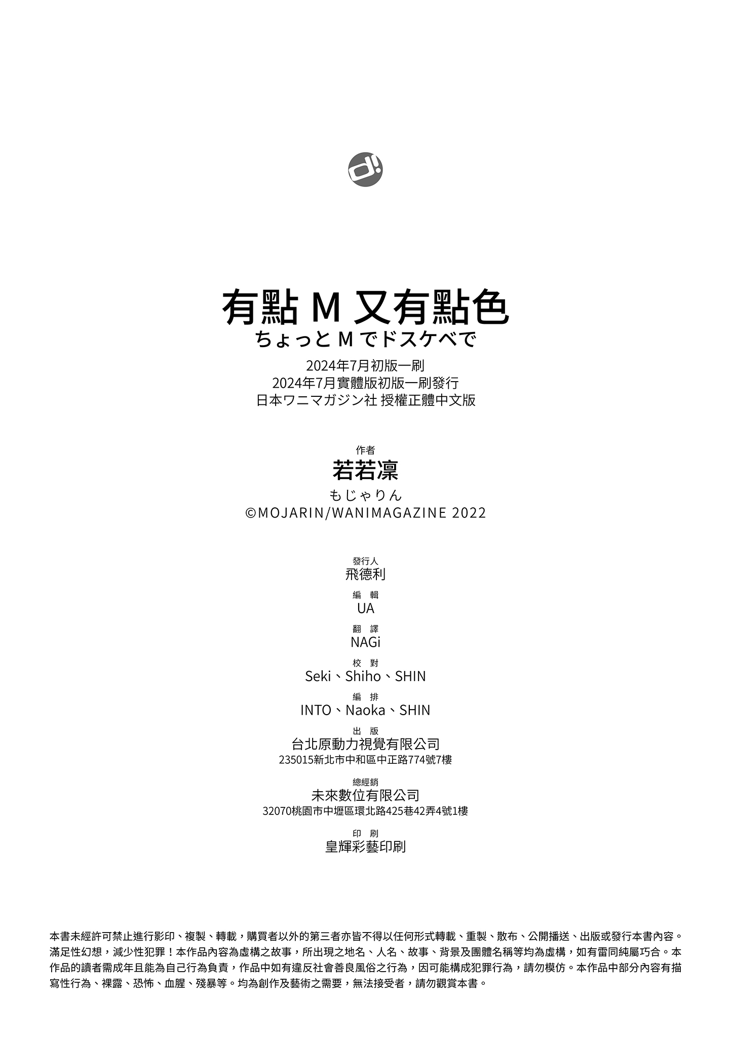 有点M又超级淫荡 第196页