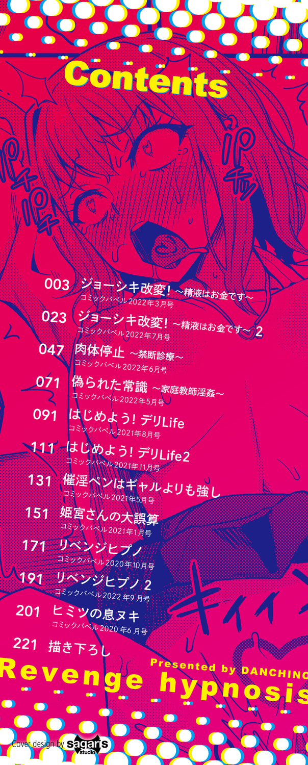 公寓的复仇催眠 第2页