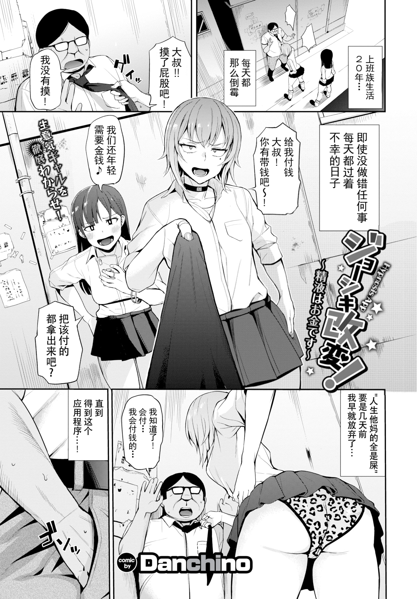 公寓的复仇催眠 第3页