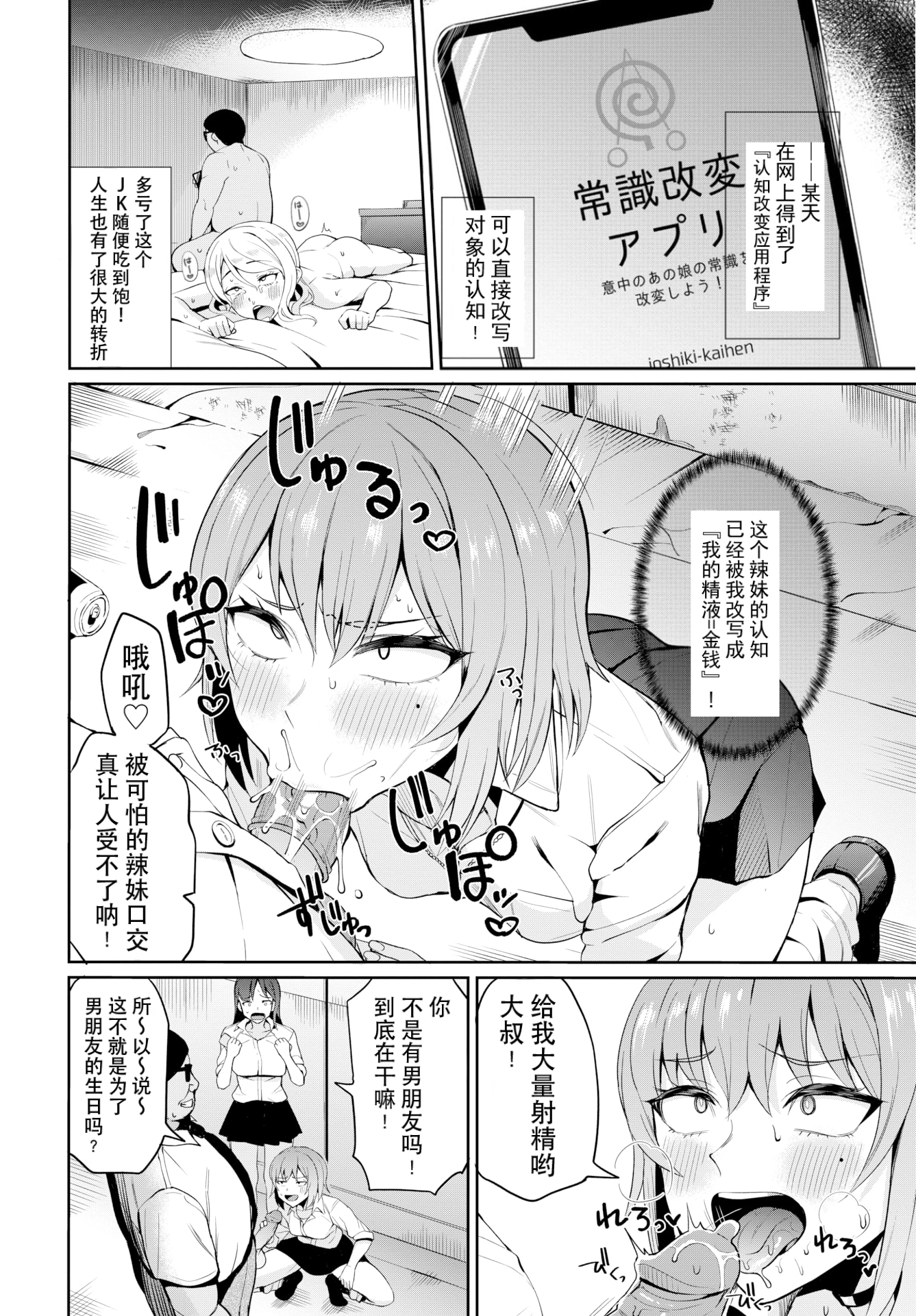 公寓的复仇催眠 第6页