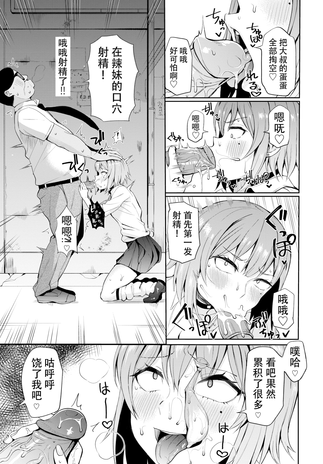 公寓的复仇催眠 第7页