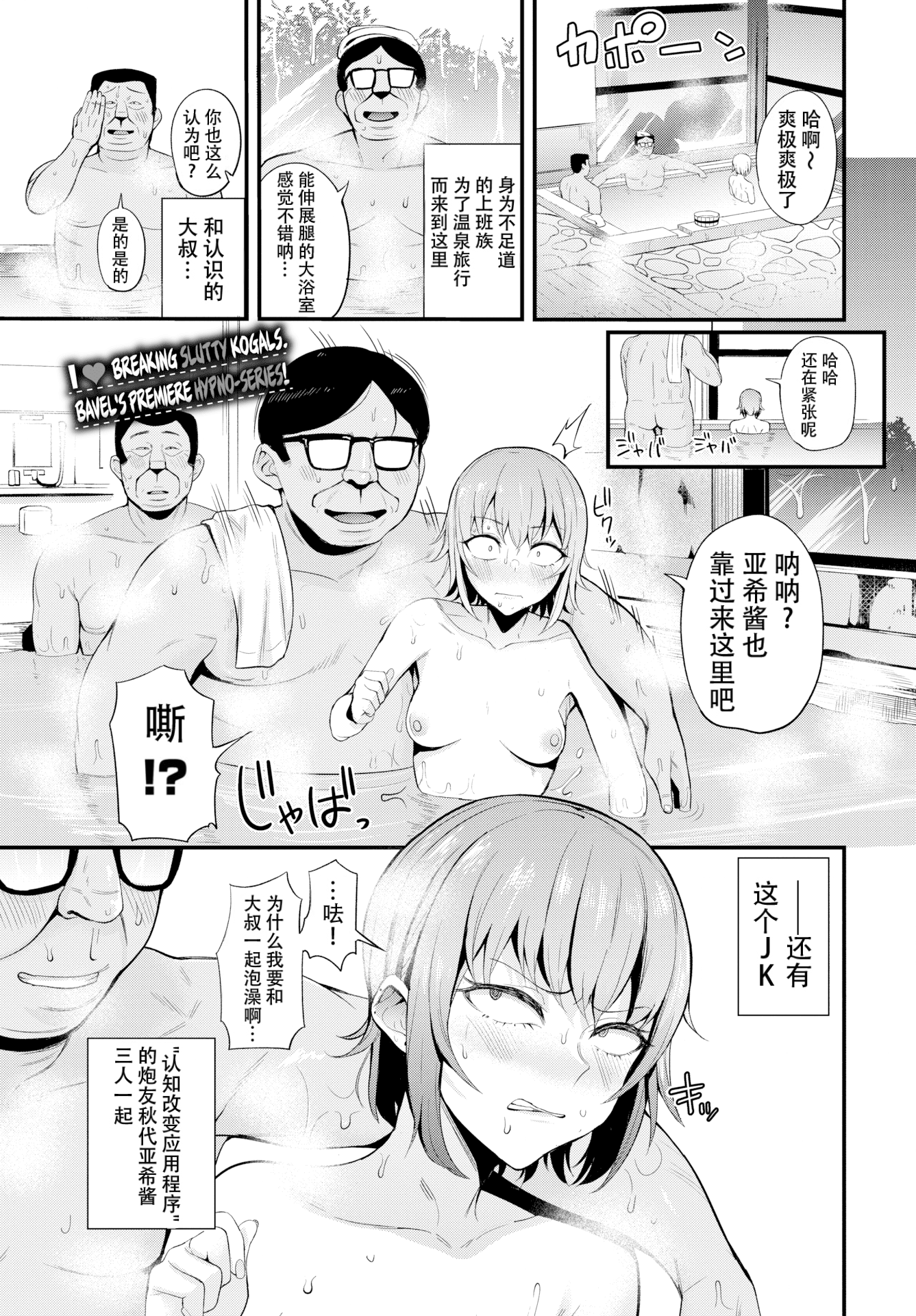 公寓的复仇催眠 第23页
