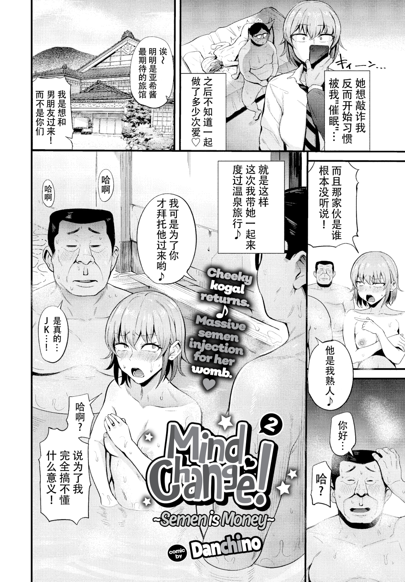 公寓的复仇催眠 第24页
