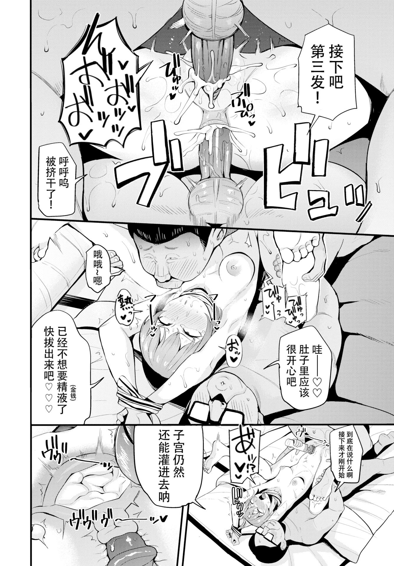 公寓的复仇催眠 第42页