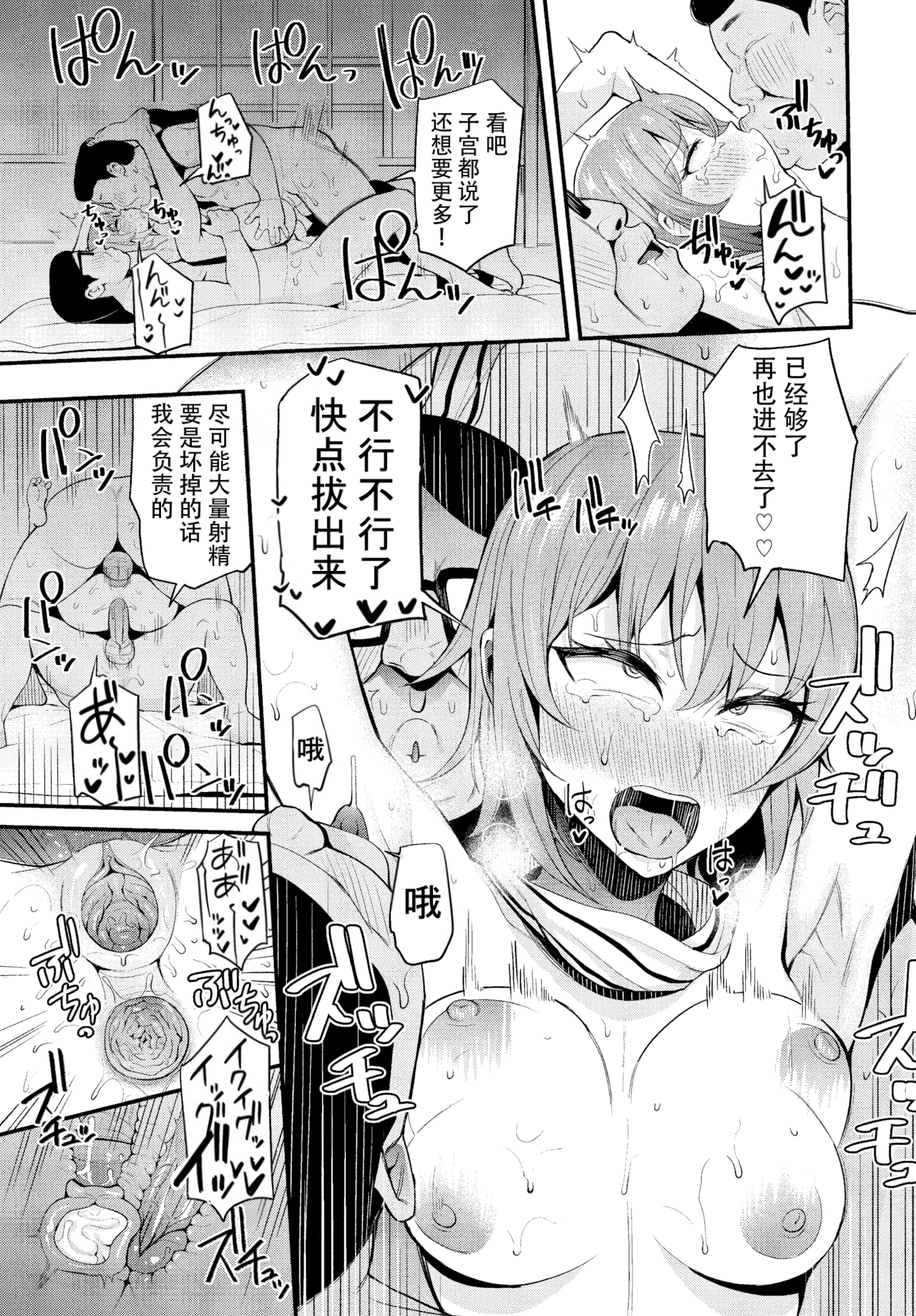 公寓的复仇催眠 第43页
