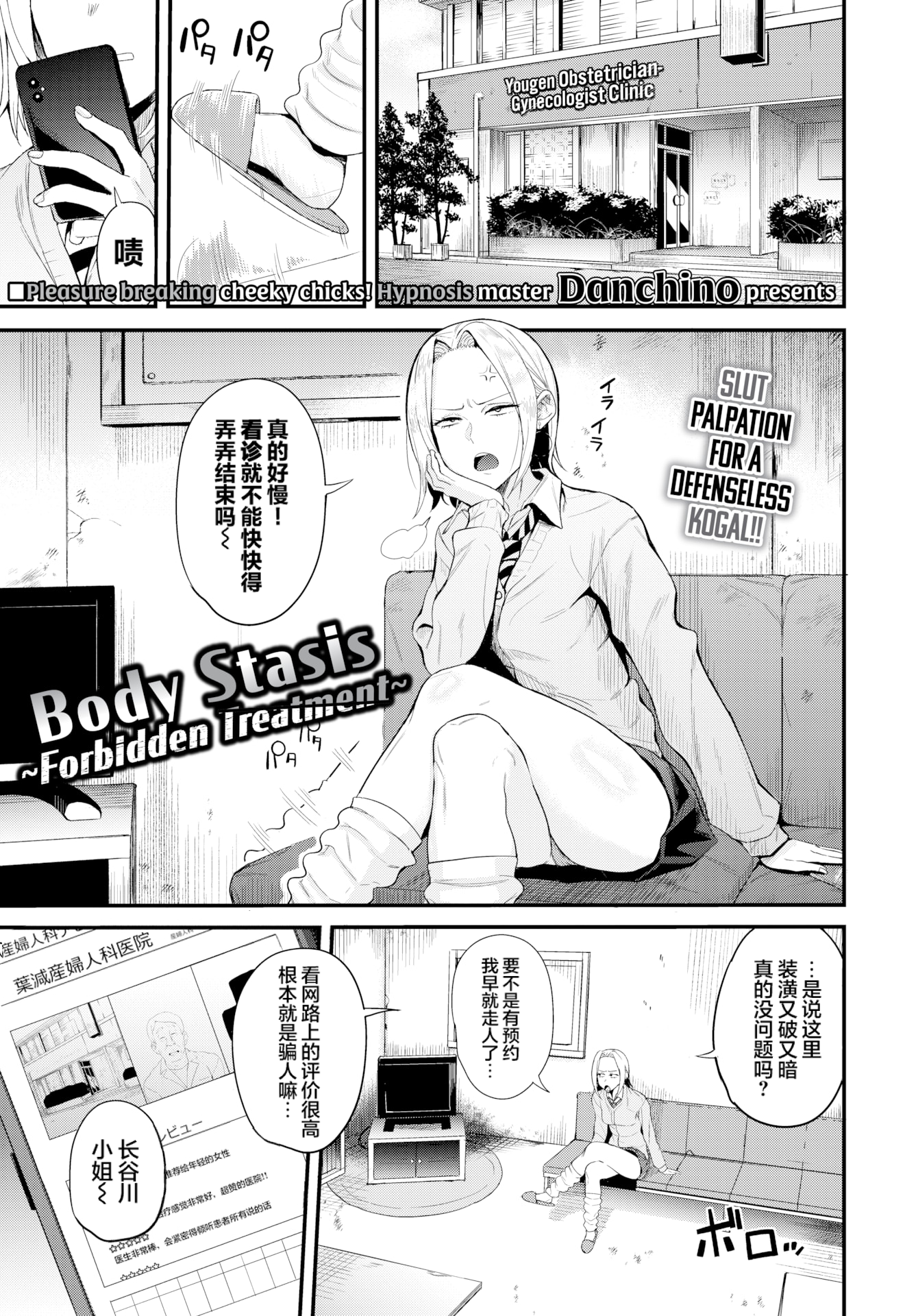 公寓的复仇催眠 第47页