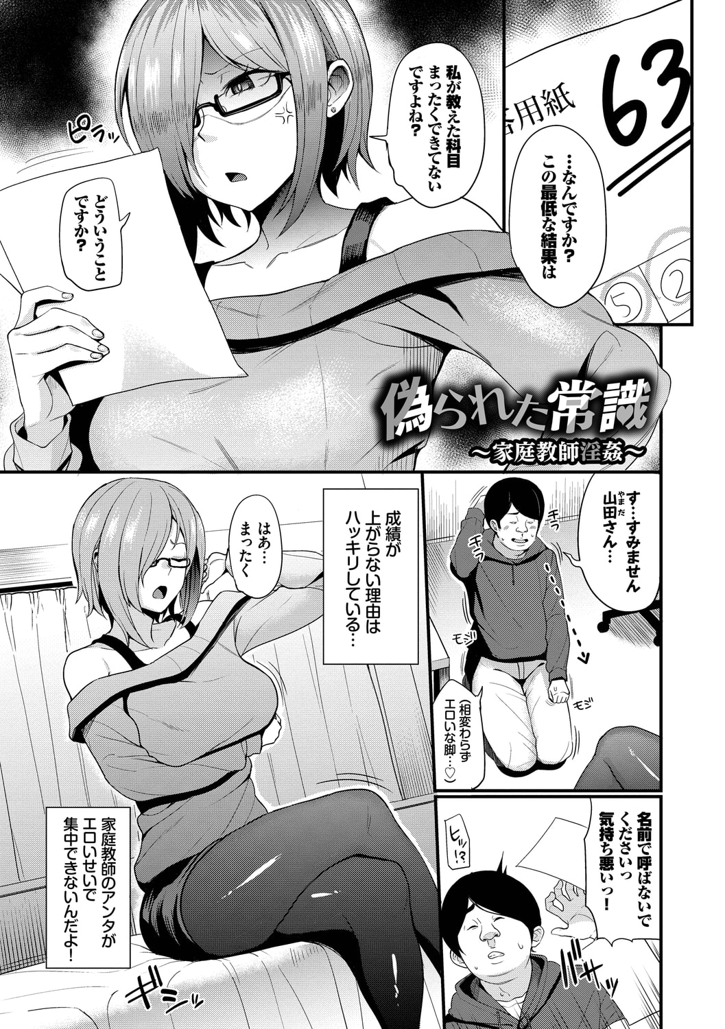 公寓的复仇催眠 第71页
