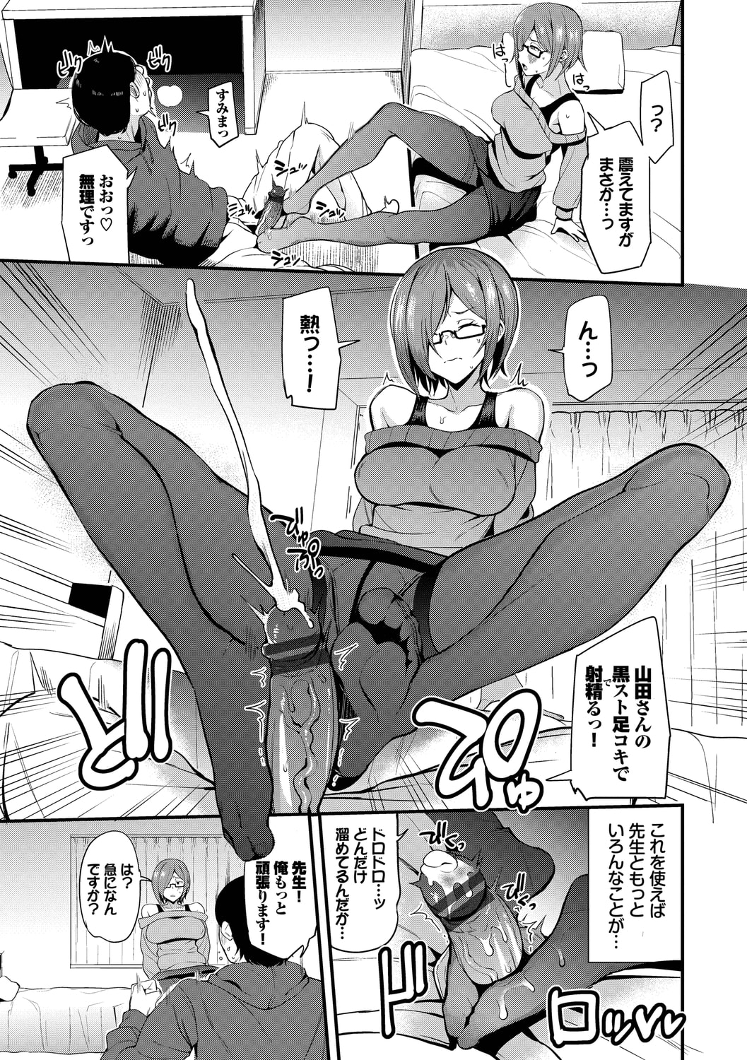 公寓的复仇催眠 第75页