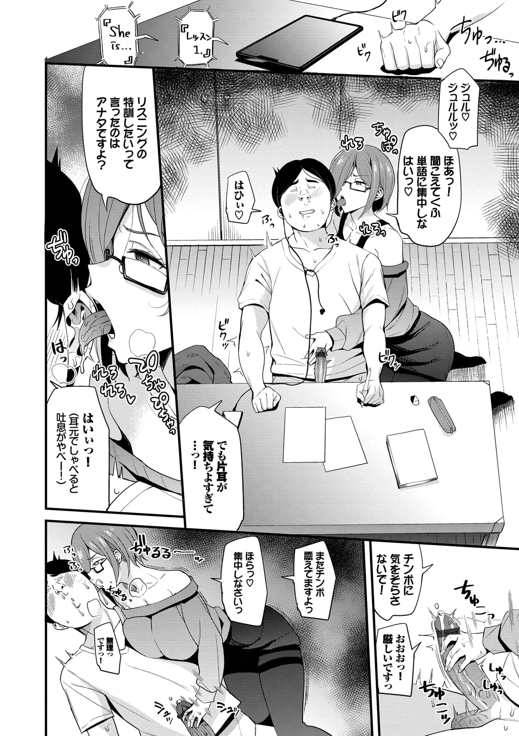 公寓的复仇催眠 第76页