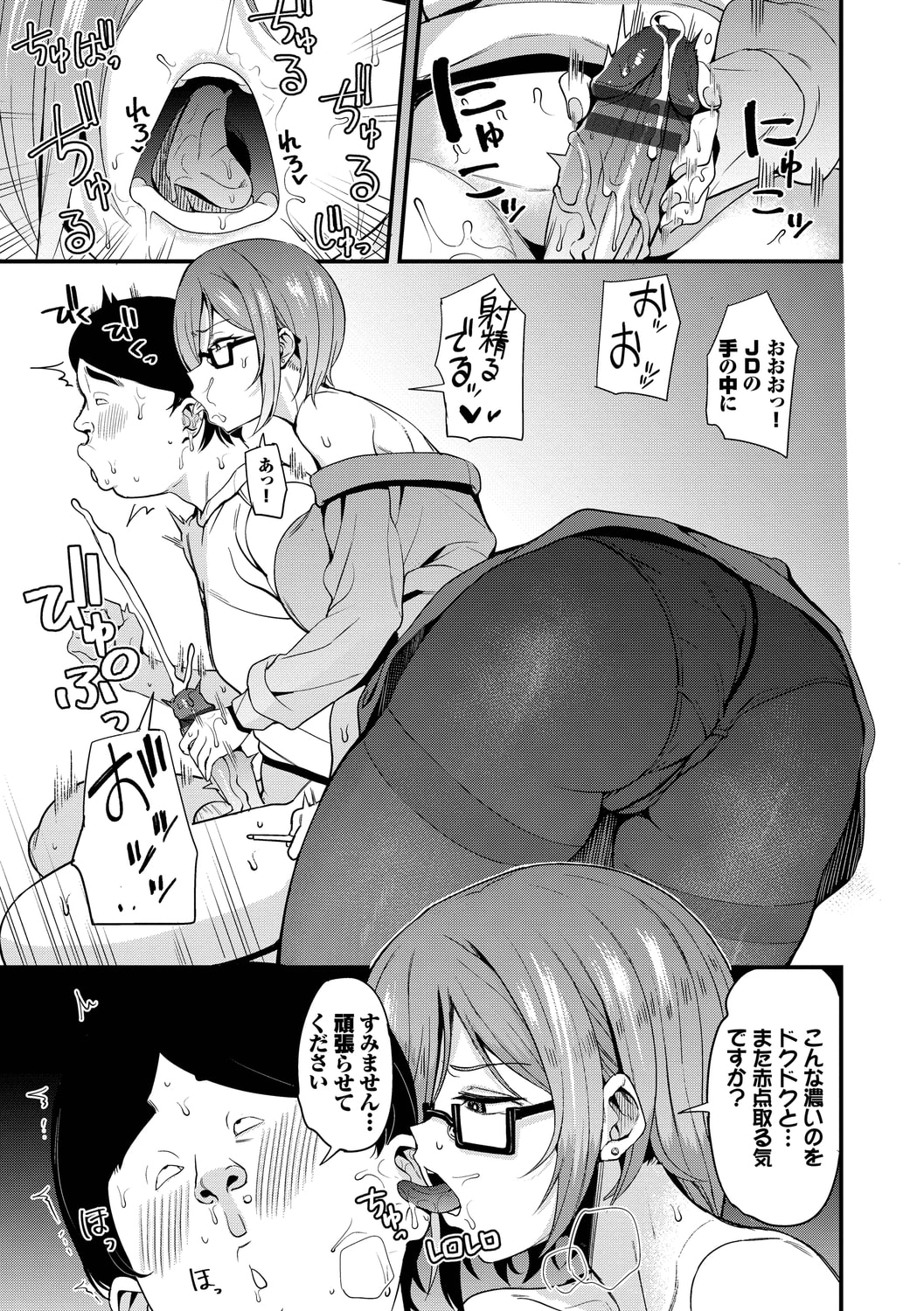 公寓的复仇催眠 第77页