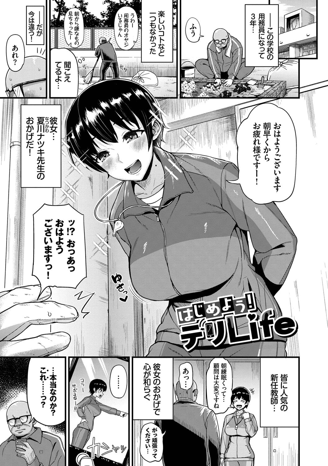 公寓的复仇催眠 第91页
