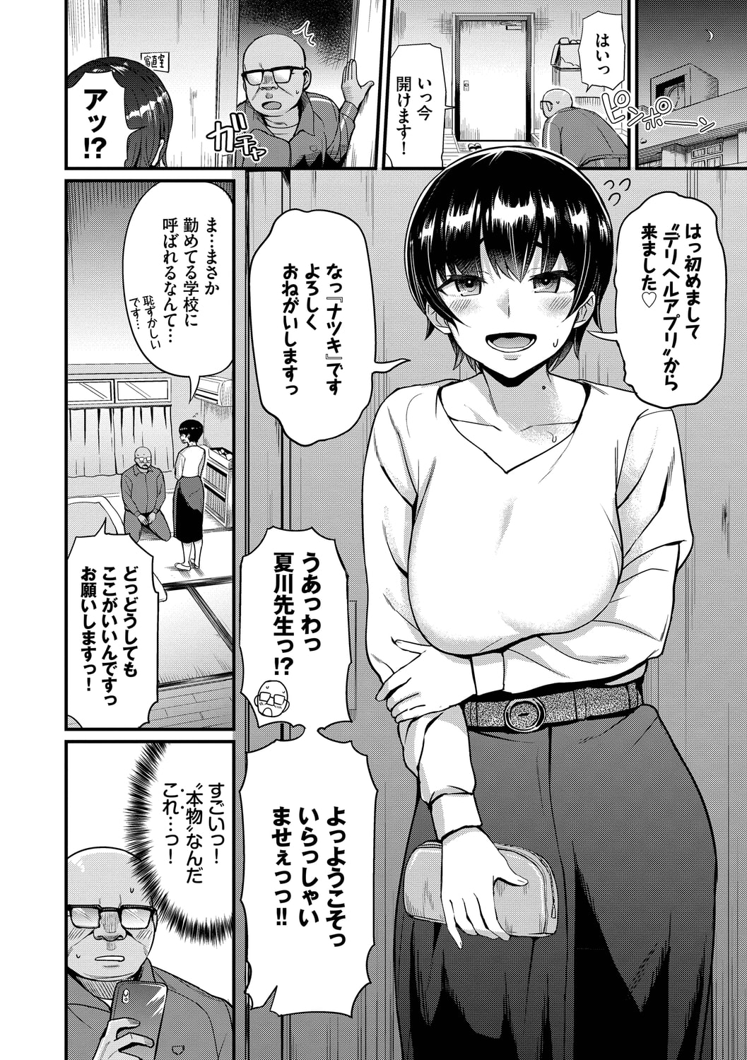 公寓的复仇催眠 第92页