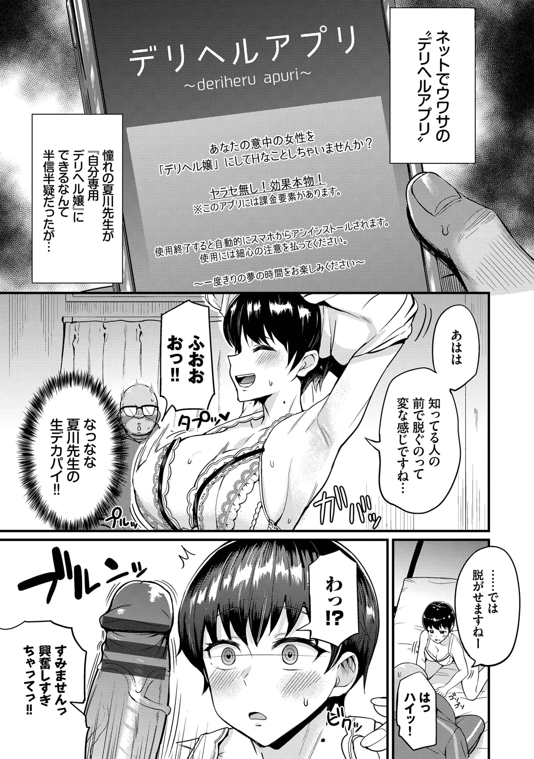 公寓的复仇催眠 第93页