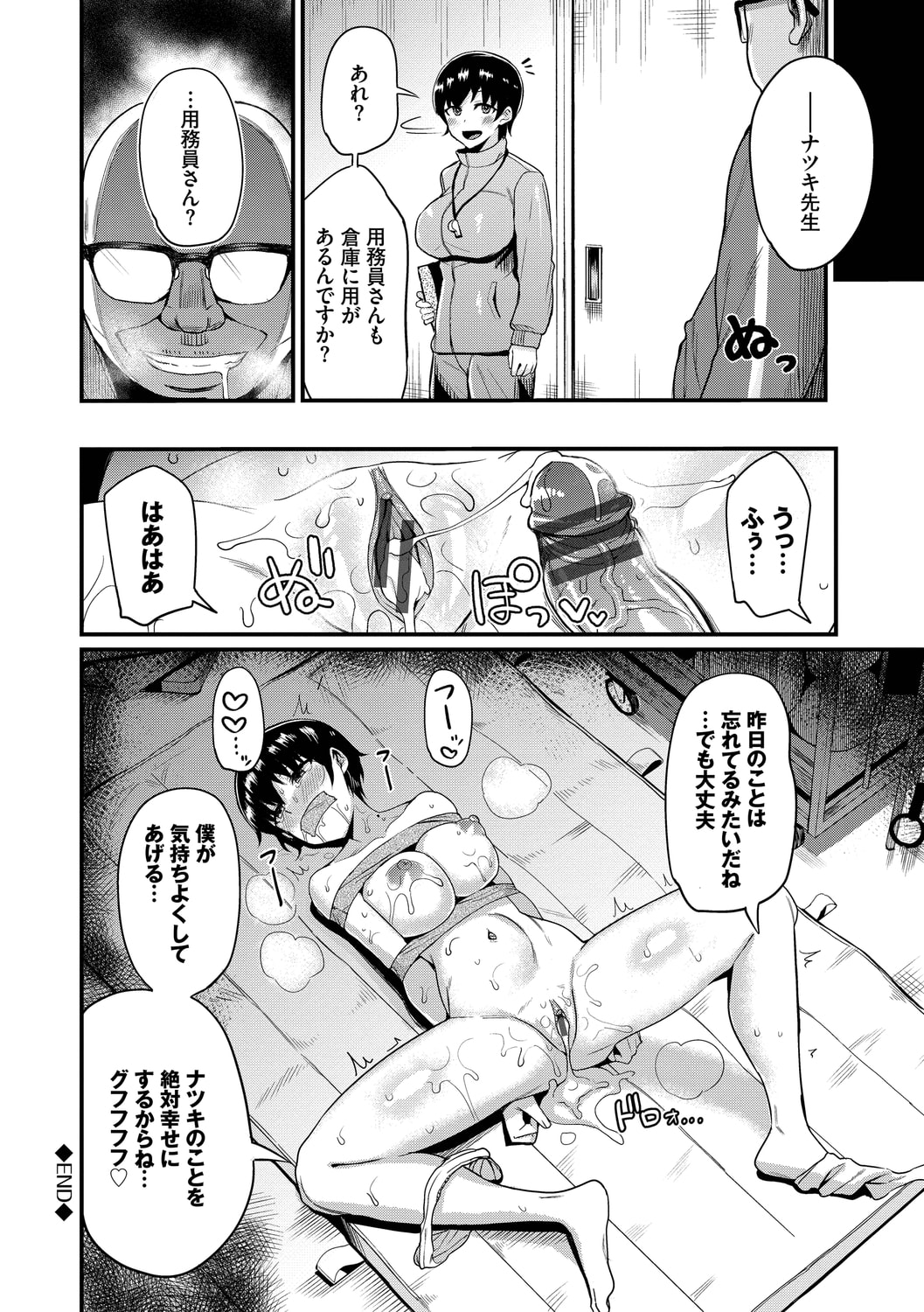 公寓的复仇催眠 第110页