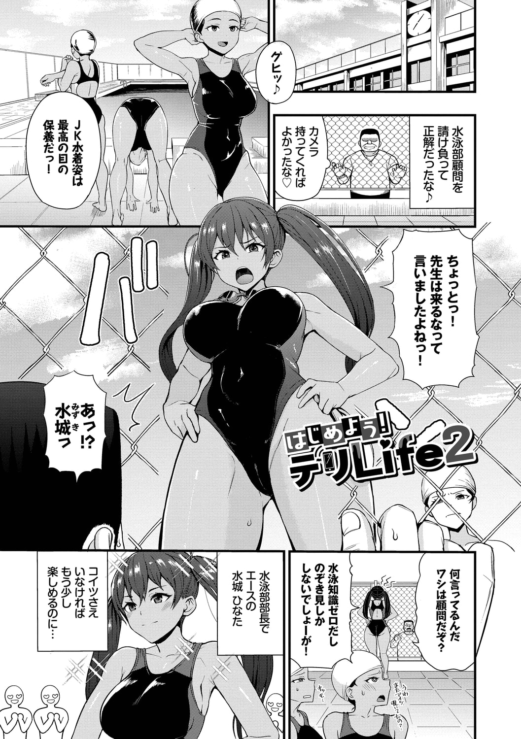 公寓的复仇催眠 第111页