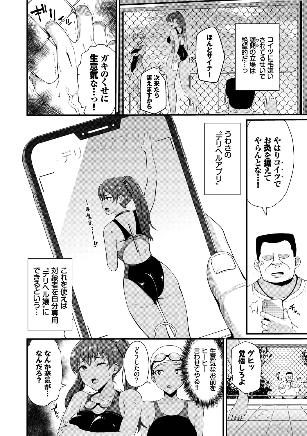 公寓的复仇催眠 第112页