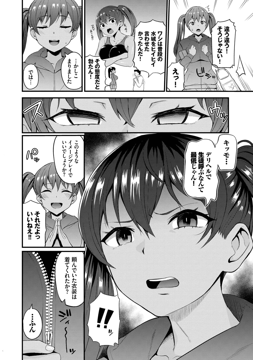 公寓的复仇催眠 第114页