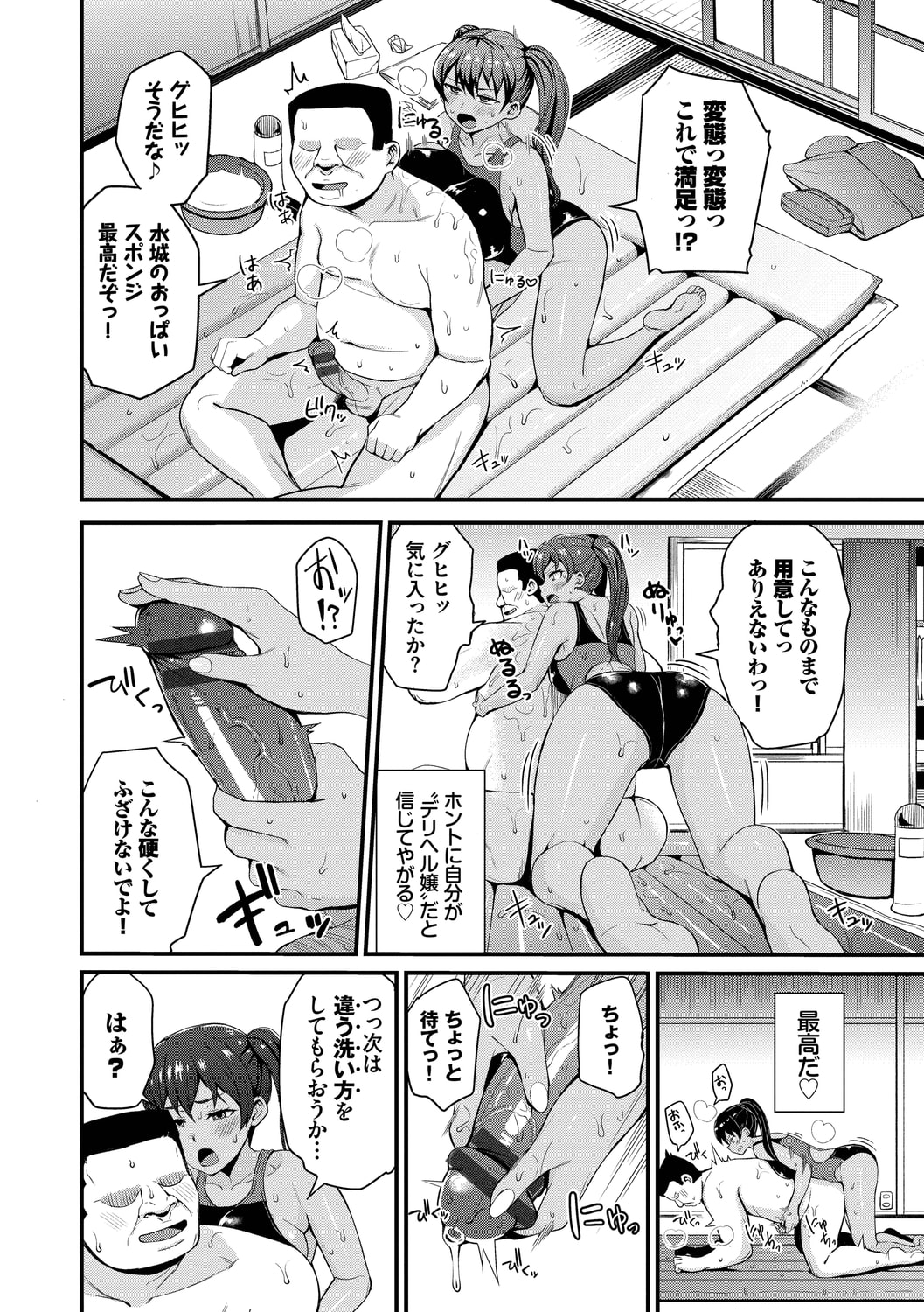 公寓的复仇催眠 第116页
