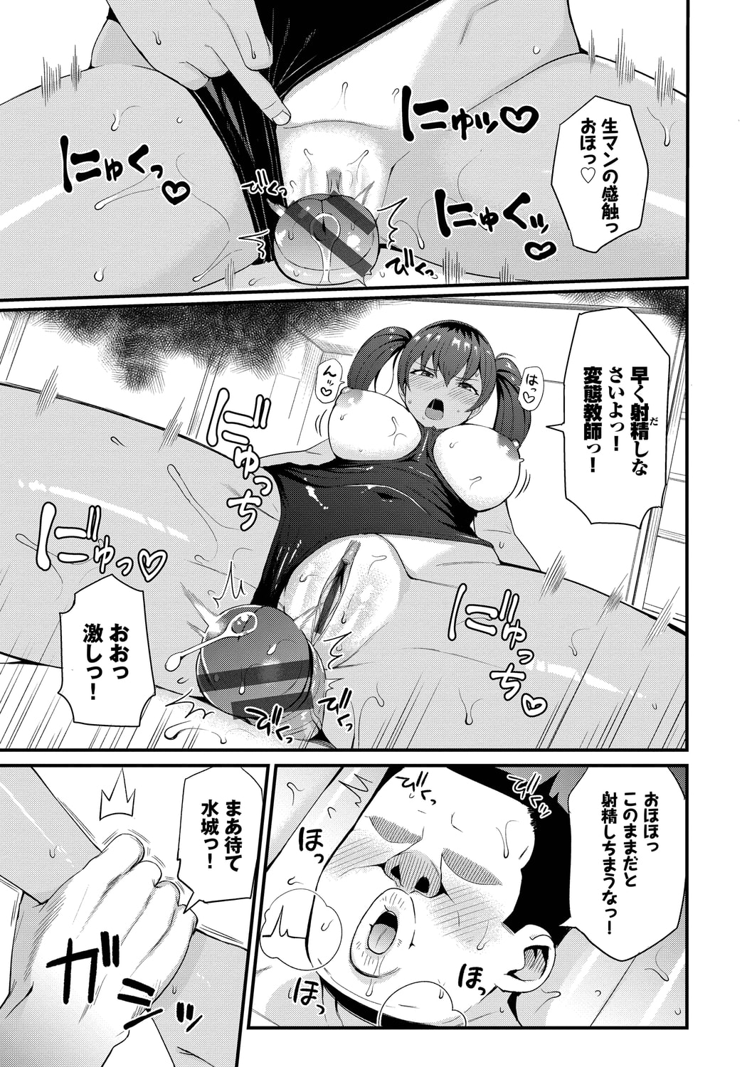 公寓的复仇催眠 第119页
