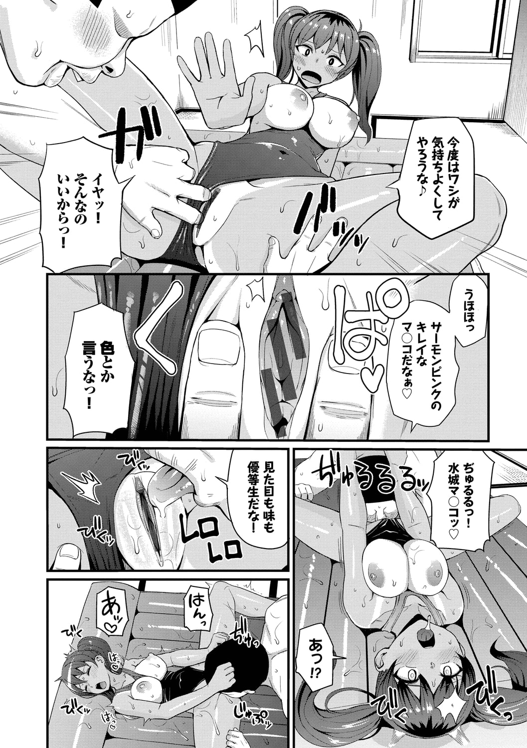 公寓的复仇催眠 第120页