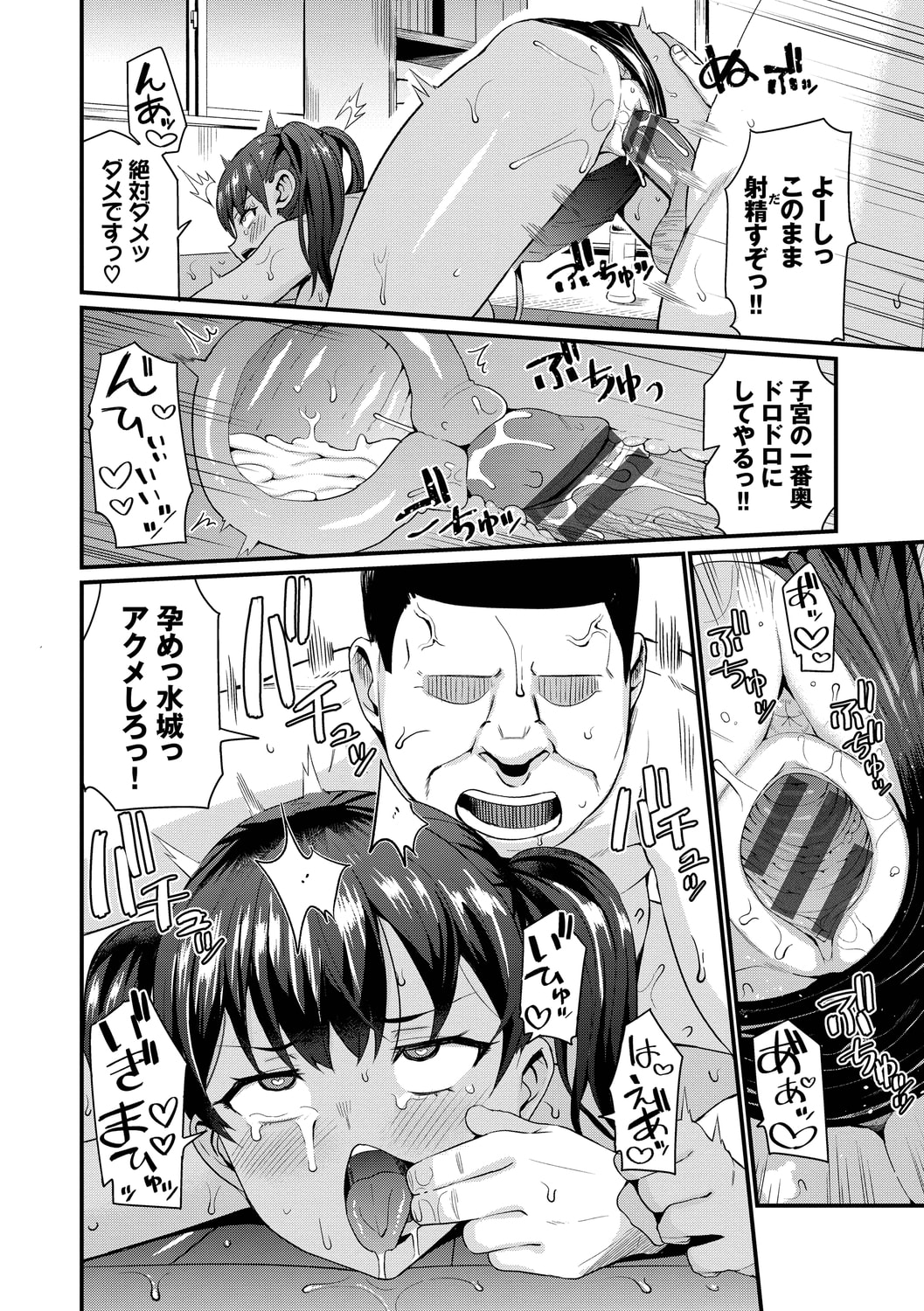 公寓的复仇催眠 第128页