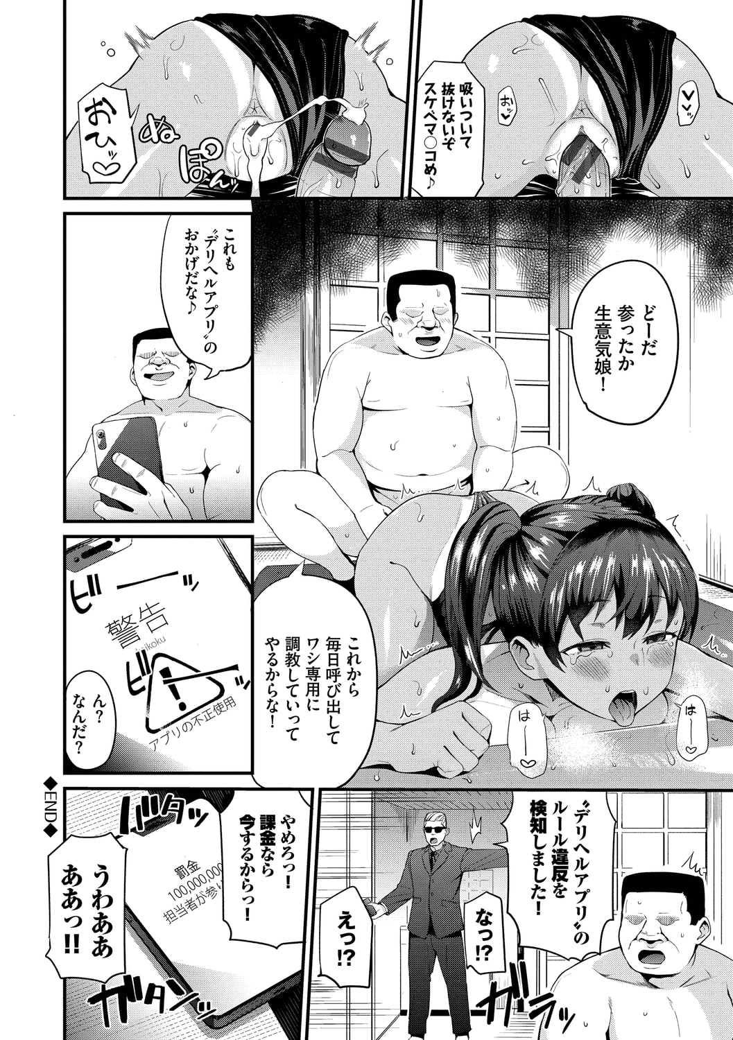 公寓的复仇催眠 第130页