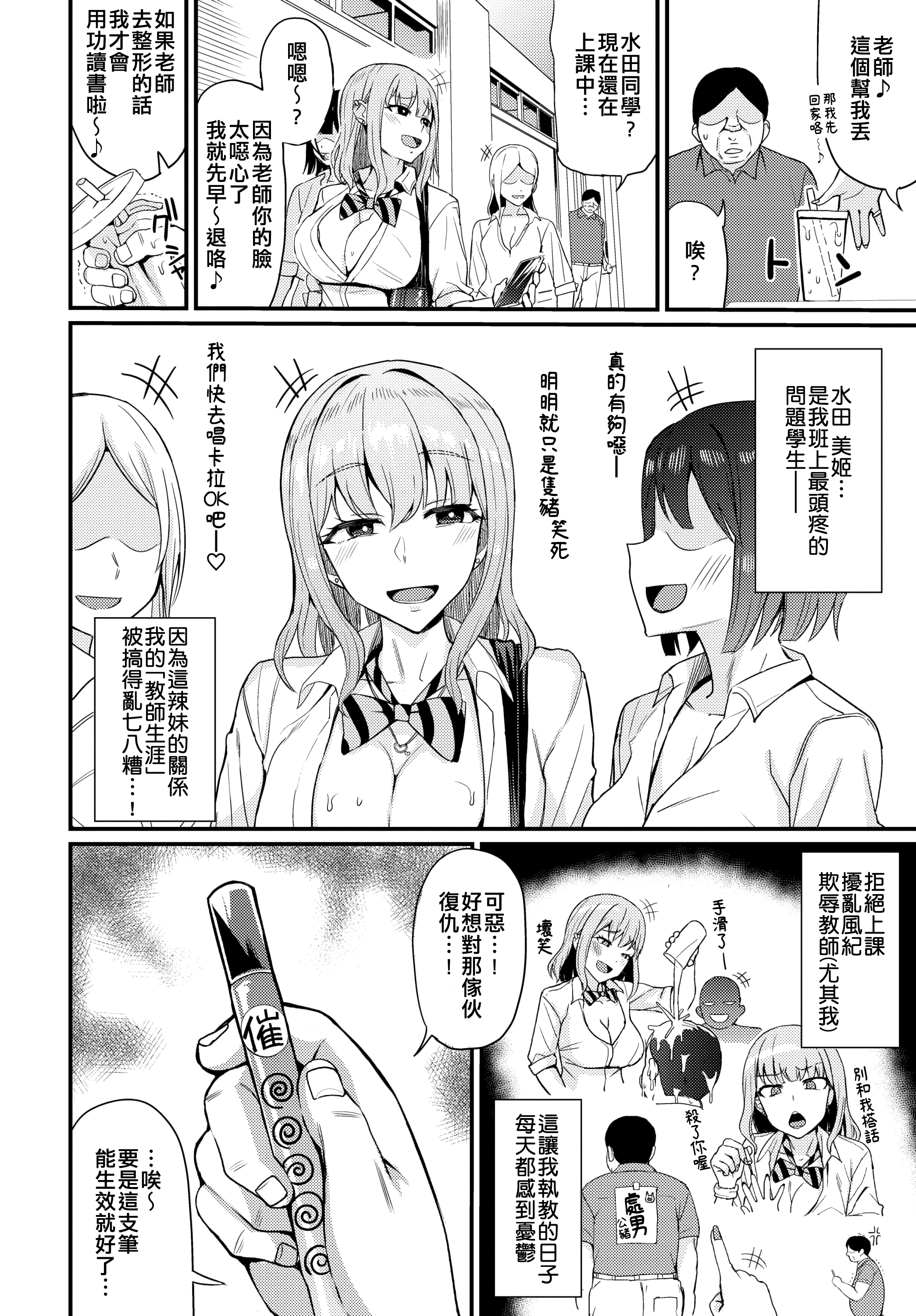 公寓的复仇催眠 第132页